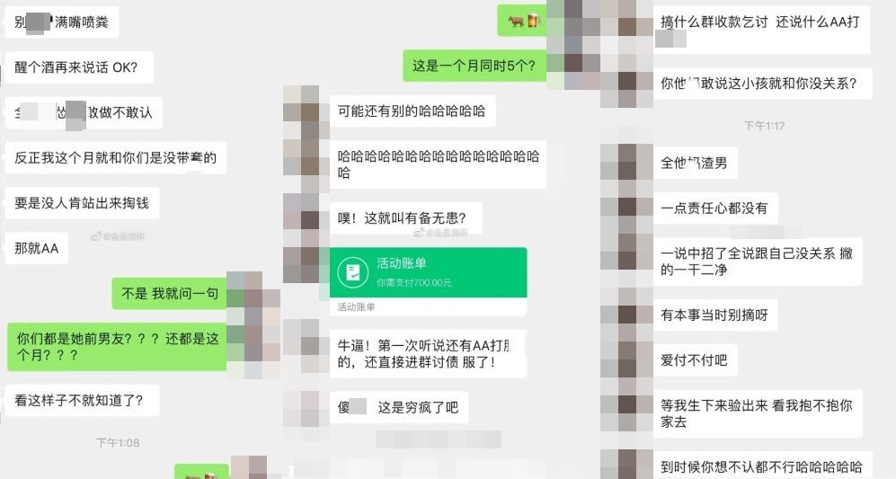 一名女子懷孕後,將曾無套上床的5名男子拉進群組,要求平分墮胎錢。(翻攝微博)