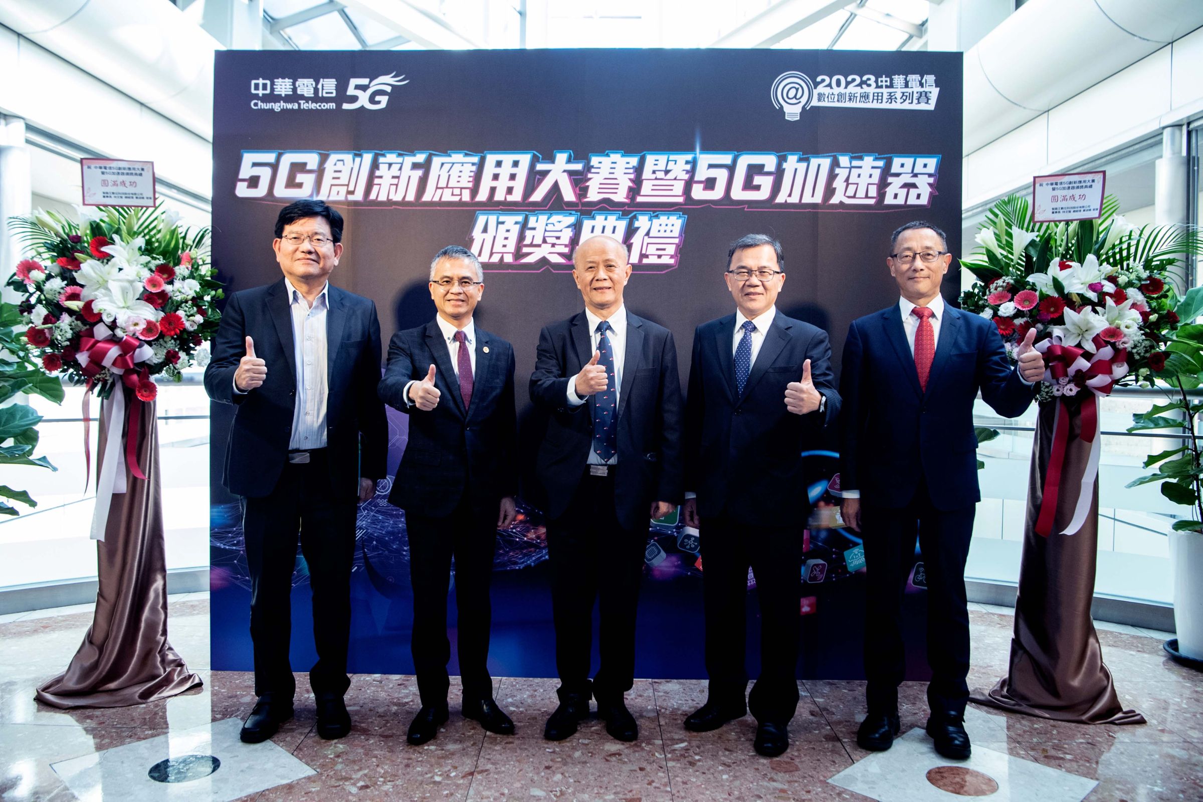 交通部政務次長胡湘麟(左3)蒞臨中華電信5G創新應用大賽暨5G加速器頒獎典禮,期許中華電信持續協助國內企業,特別是交通觀光發展產業,透過公私協力全力帶動智慧交通數位轉型與升級。