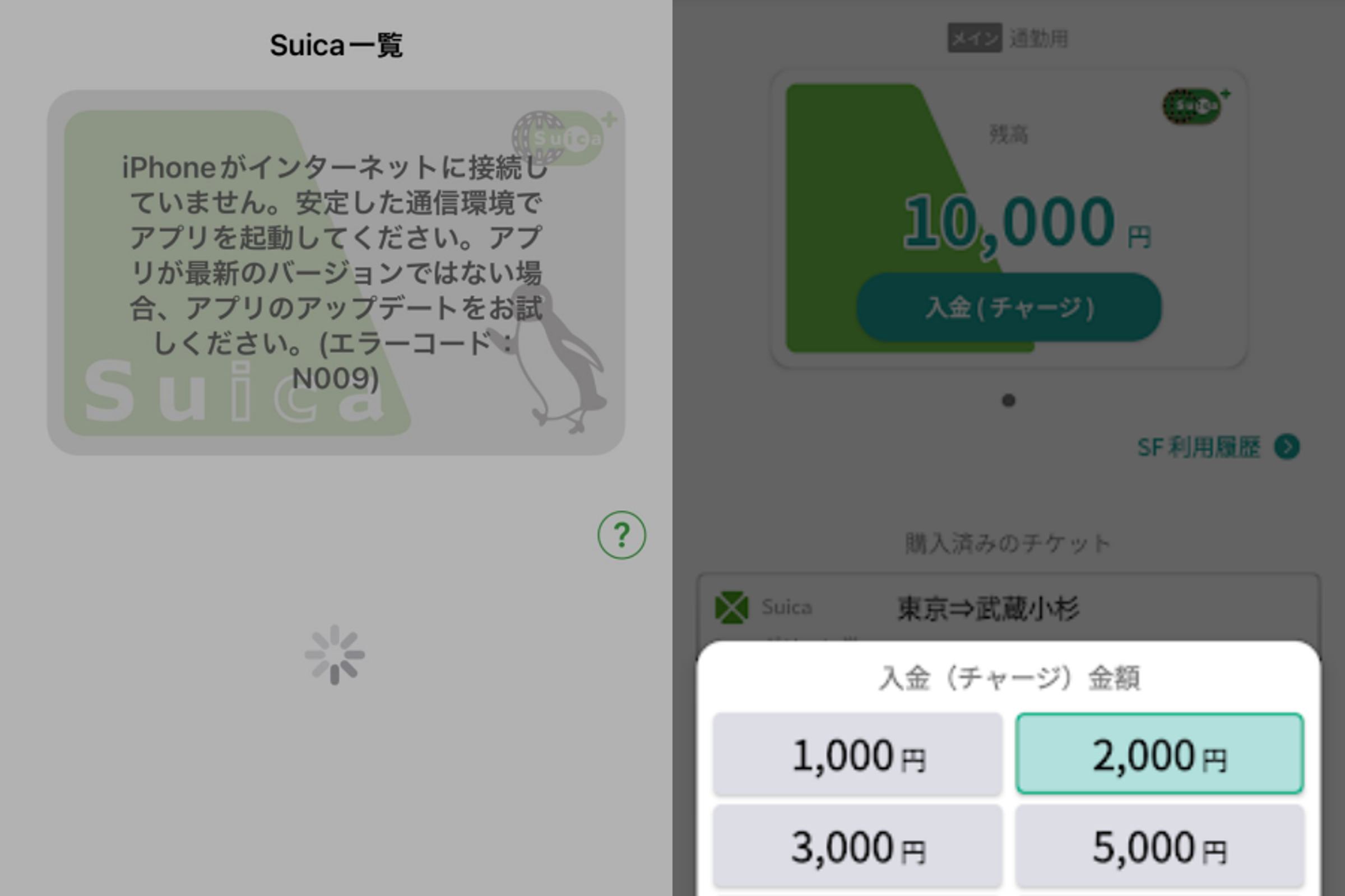 JR東日本推出的行動版西瓜卡昨日傳出大當機，許多民眾無法順利儲值，畫面一直跑（左圖）。（翻攝自X、Google Play ）