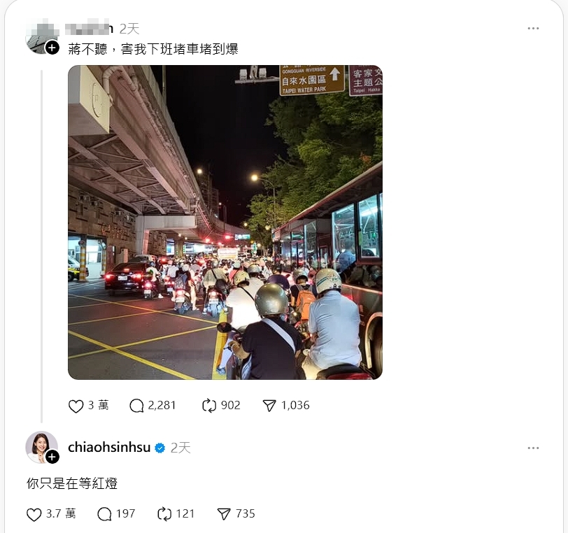 有網友抱怨塞車問題，徐巧芯回「你只是在等紅燈」，引發議論。（翻攝自Threads）