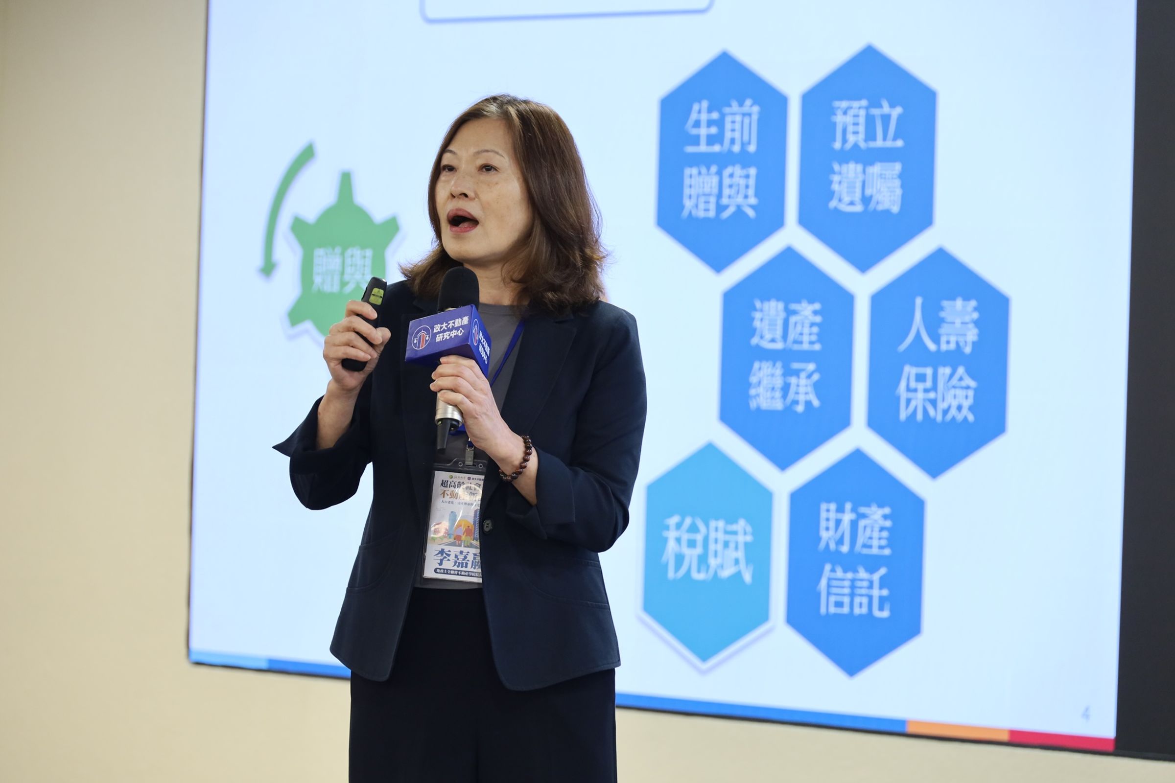 李嘉嬴院長建議及早規劃資產傳承，以降低家庭爭議與稅負。（政大不動產研究中心提供）