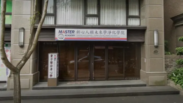 張女及丈夫開設「新心人類未來學淨化學院」，涉嫌對學員暴力猥褻、恐嚇取財。（翻攝Google maps）