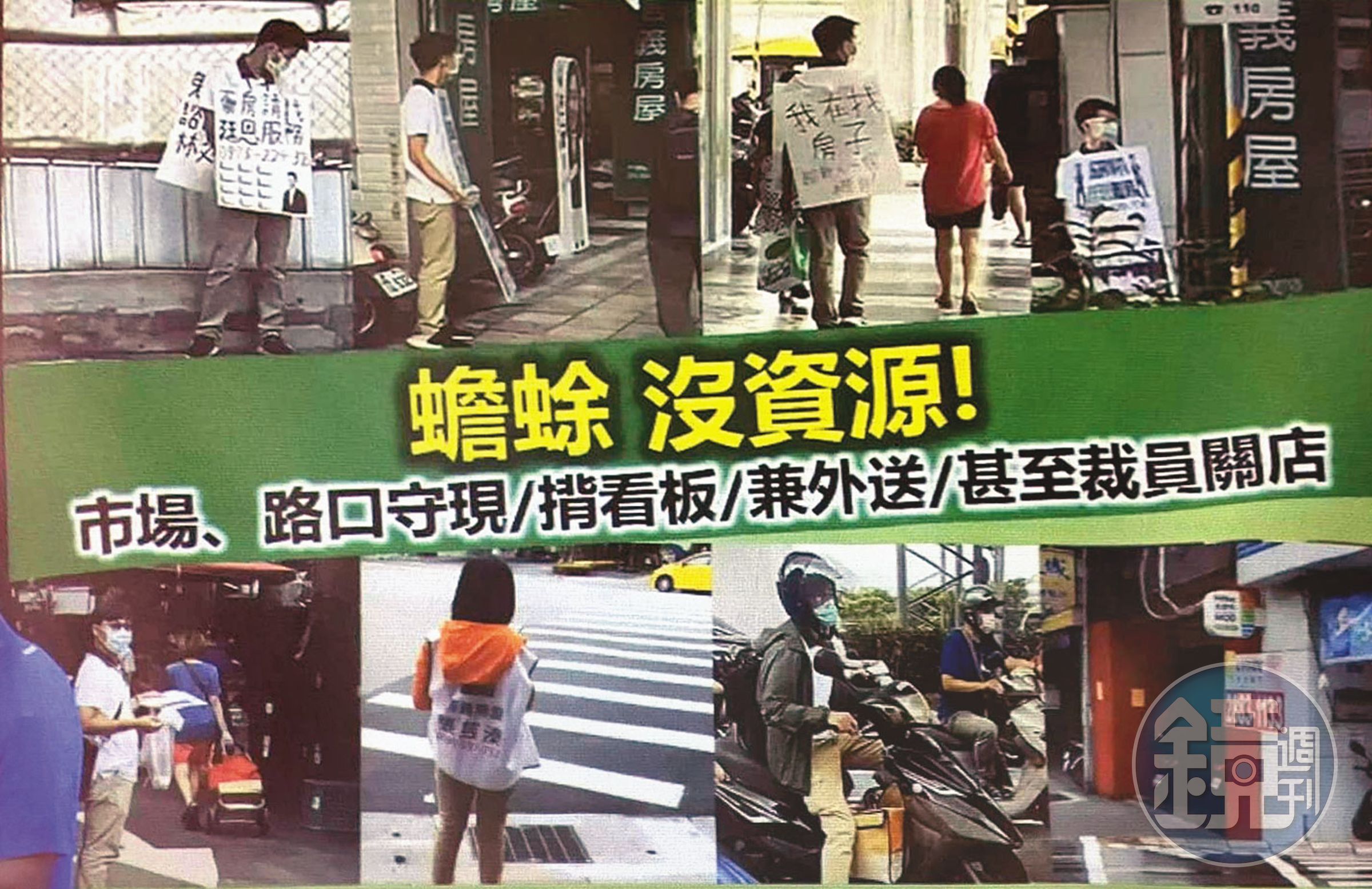 信義房屋指控永慶房屋對內及對外都發動許多惡意資訊攻擊。（讀者提供）