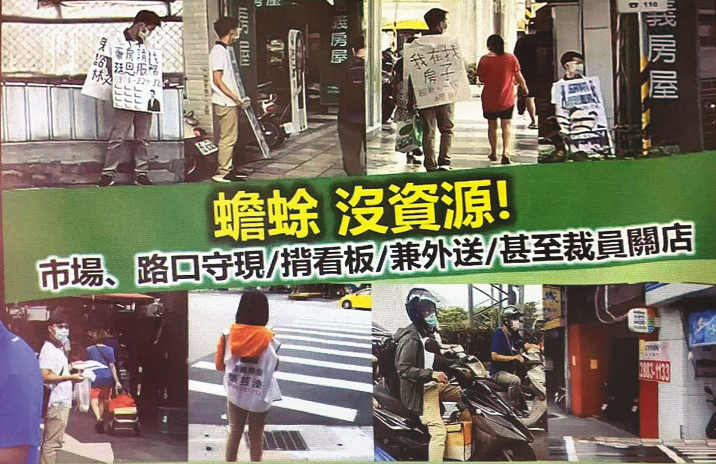 信義房屋指控永慶房屋對內及對外都發動許多惡意資訊攻擊。（讀者提供）