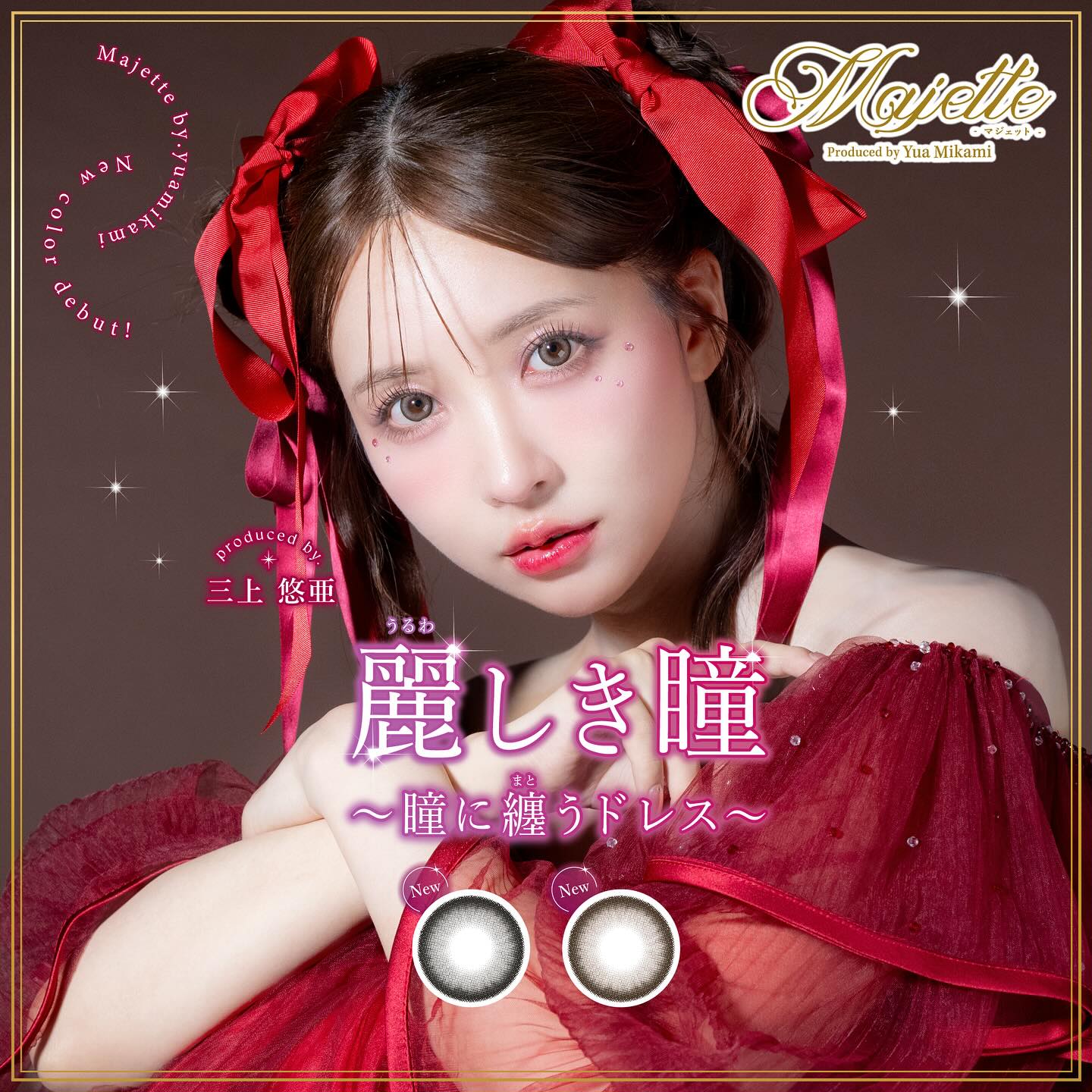 如今三上悠亞親自打理事業,也當自家品牌最佳代言人。(翻攝majetteofficial INS)