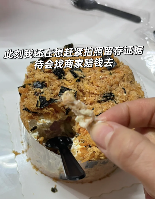 中國一名女網友分享，自己把男友藏在蛋糕裡的戒指硬生生咬斷。（翻攝自小紅書）