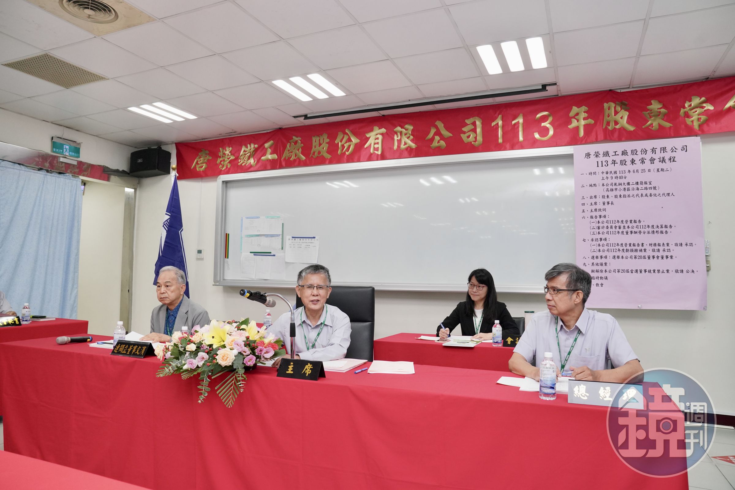 老牌國營鋼鐵廠唐榮今日舉行股東會改選，結果在11席董事中，民股義联集團僅取得4席董事。