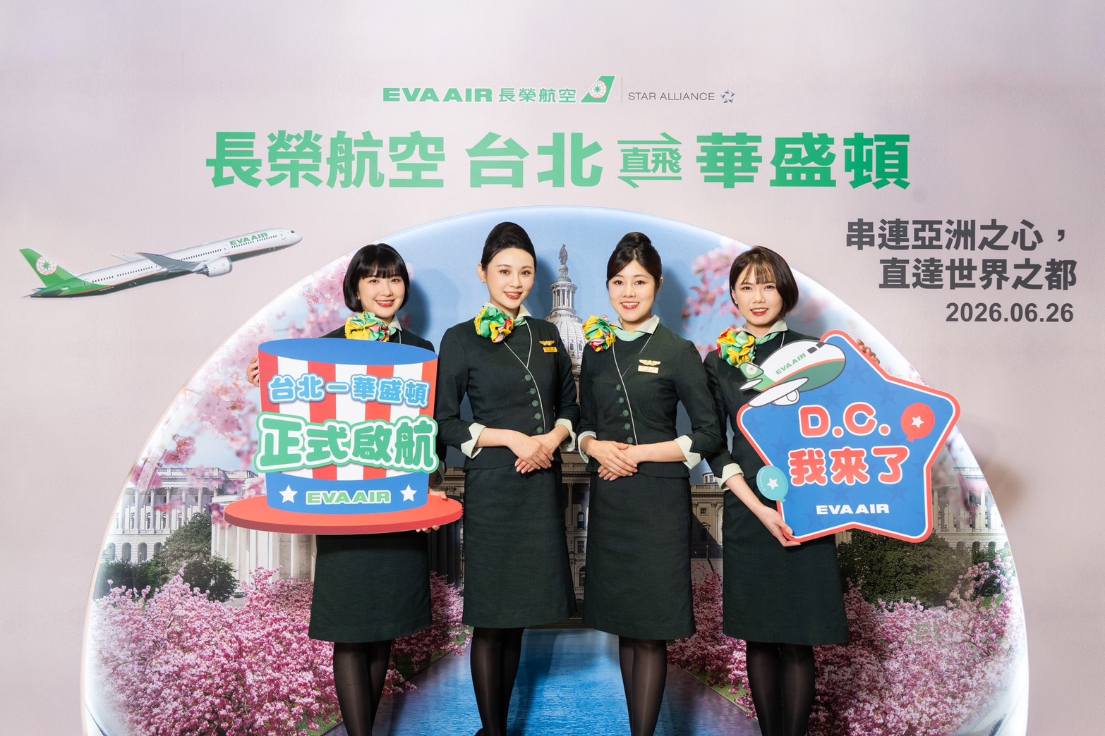 為慶賀桃園－華盛頓特區航線首航，長榮航空特別將候機室融入華盛頓都會元素，並透過視覺錯位的方式把當地的經典地標搬進登機門。