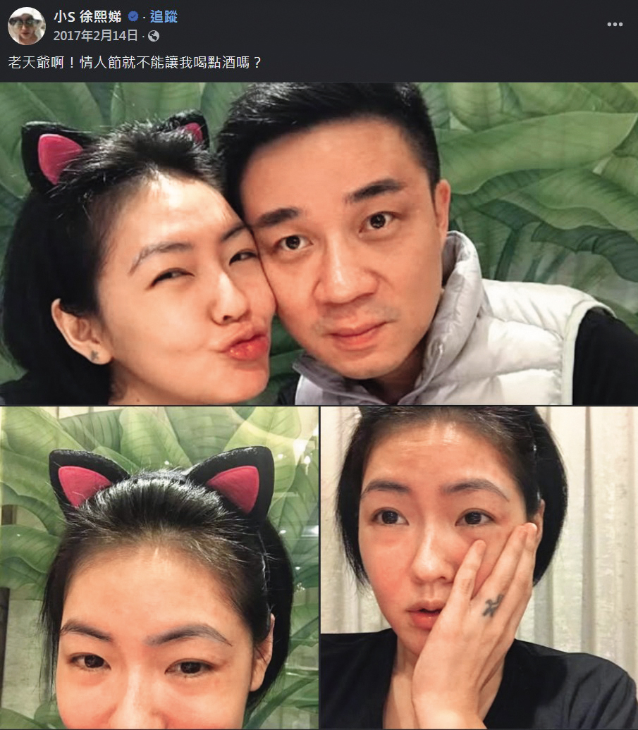其實小S多次想戒酒,2017年曾發表類似言論,還怨嘆「情人節就不能讓我喝點酒嗎?」(翻攝自小S臉書)
