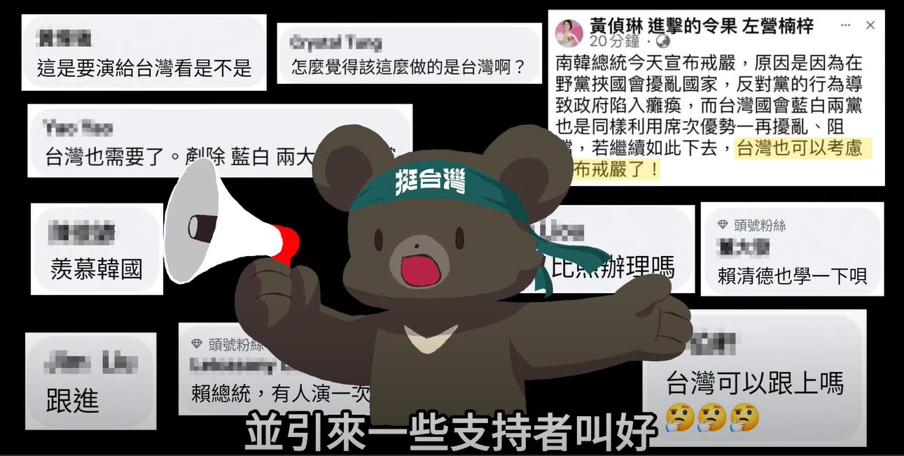 Cheap釋出新片討論南韓月初上演的短命戒嚴，同時開臭民進黨引火上身的「挺戒嚴」貼文，引發網友熱議。（翻攝自Cheap YT頻道）