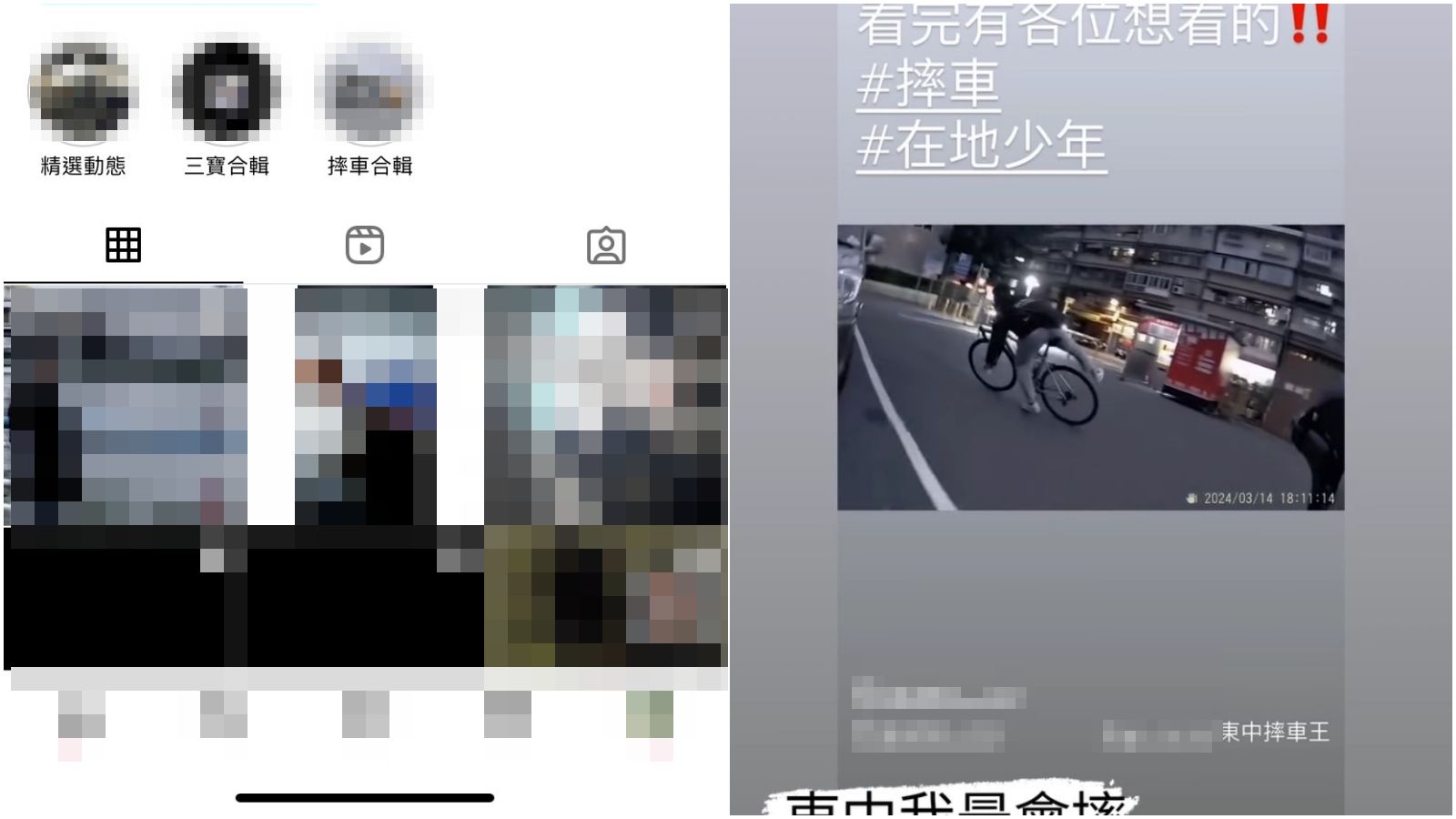 內湖車禍3死！15歲少年IG被起底　驚見三寶、摔車合輯