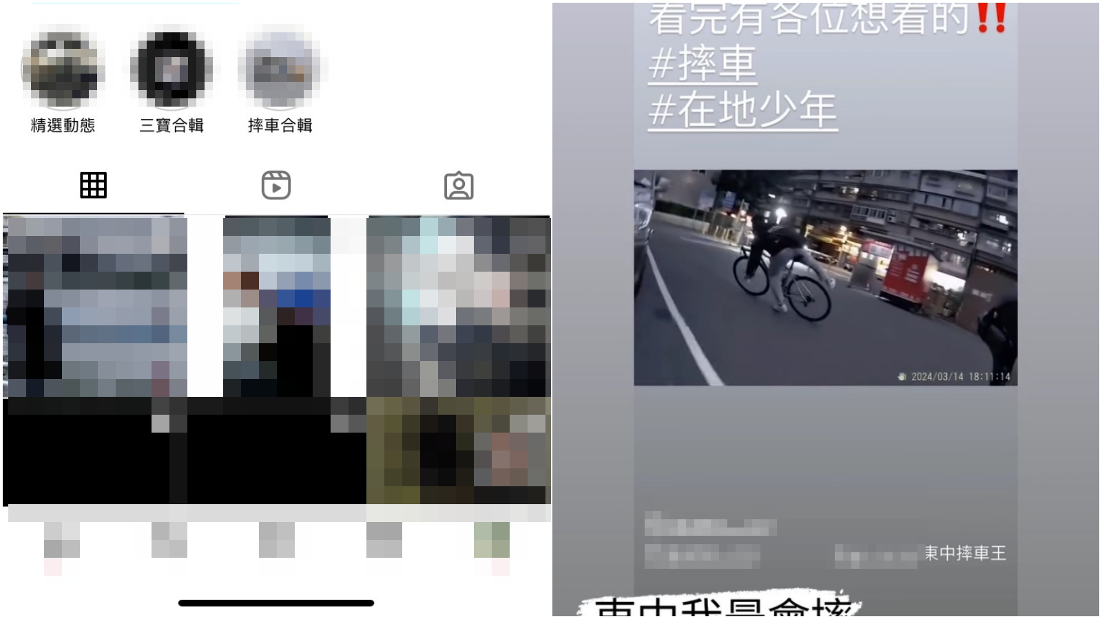 曾姓少年IG滿滿三寶、摔車合輯。（翻攝曾姓少年IG）