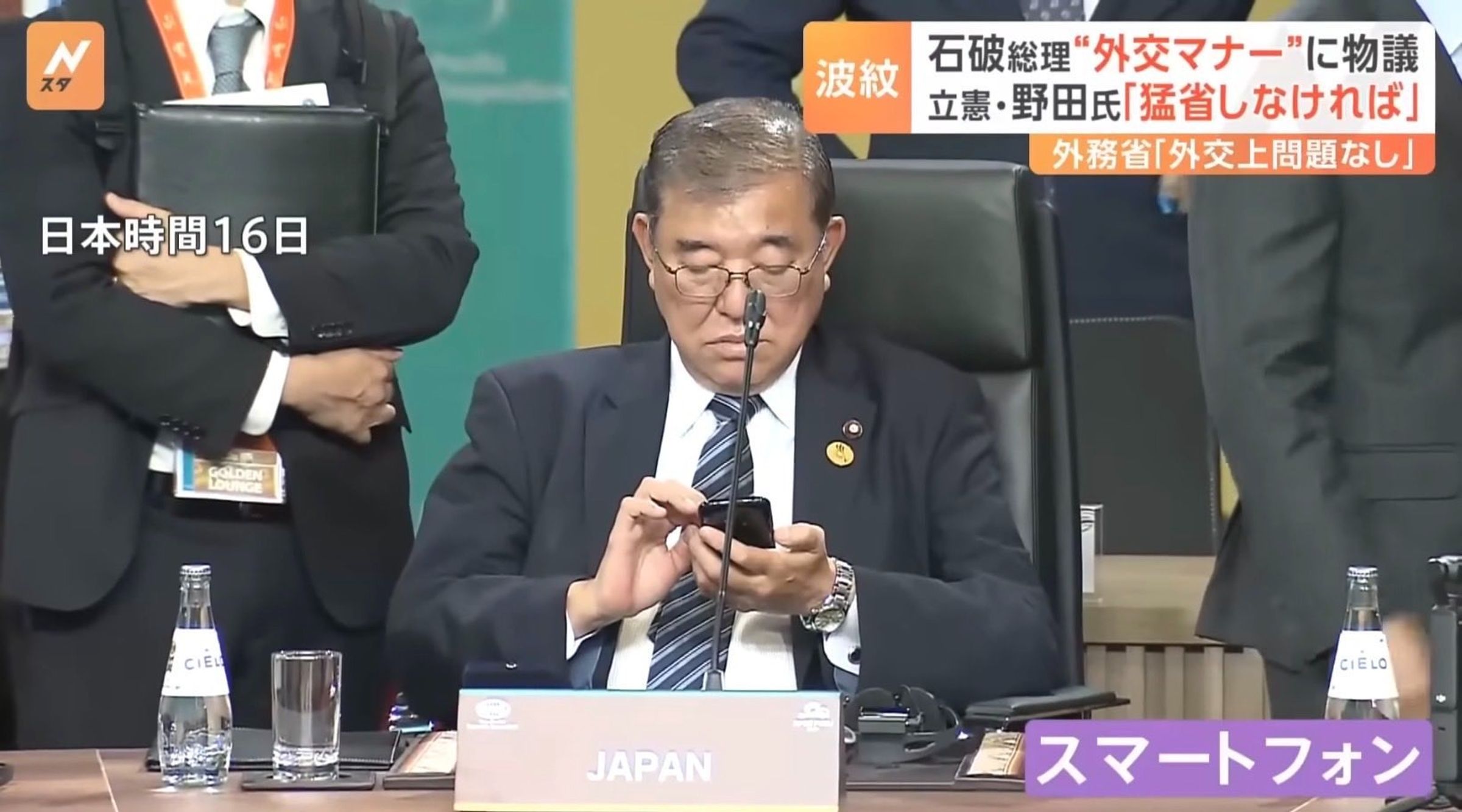有民眾拿石破茂過去「冷漠」外交狀況比對，高市顯得更加積極。（翻攝畫面）