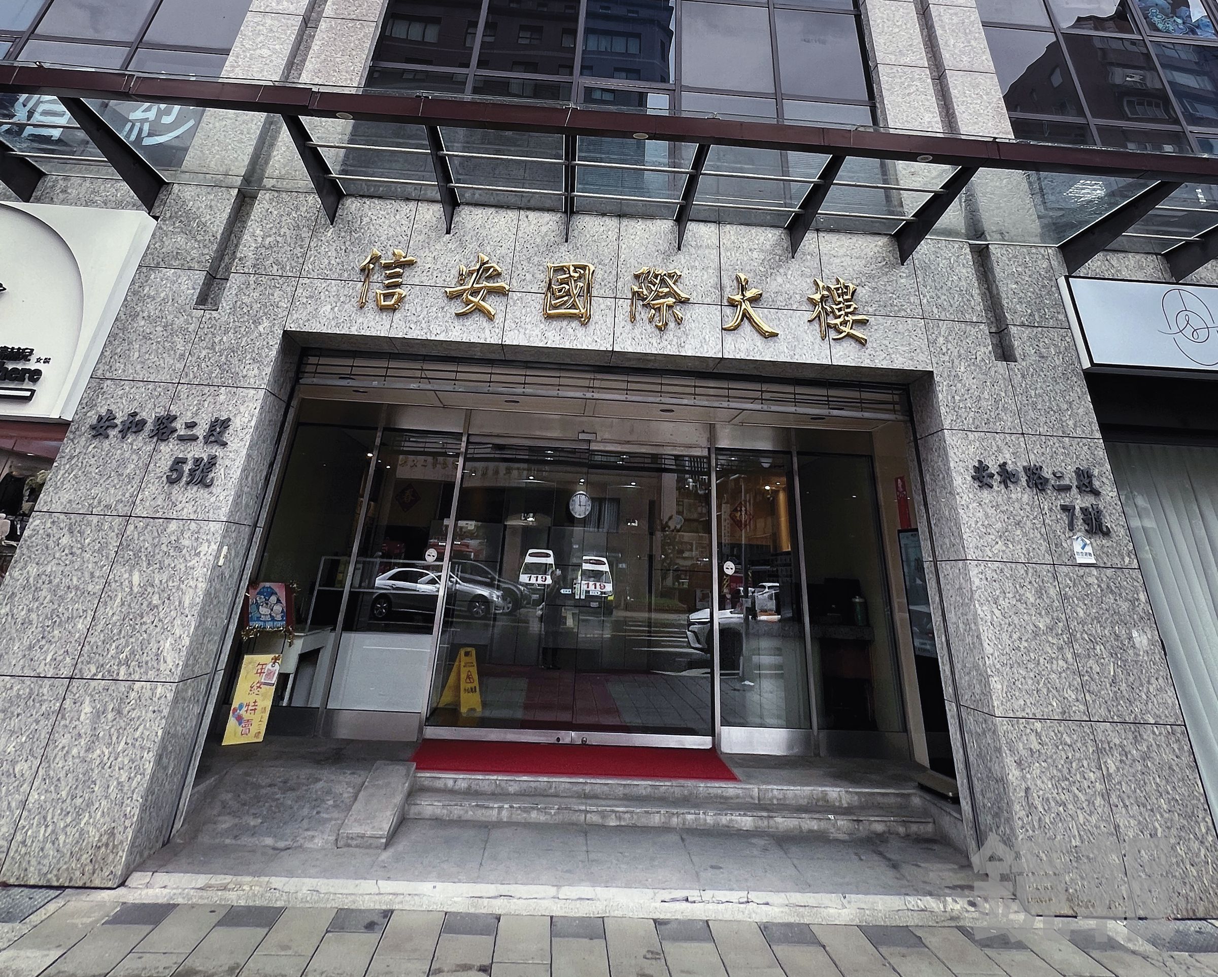 2016年成立的耘力國際,2021年注資百萬元成立凱思國際,設址在台北市安和路的信安國際大樓內,黃國昌即在此召集狗仔開會。(鏡報李智為)