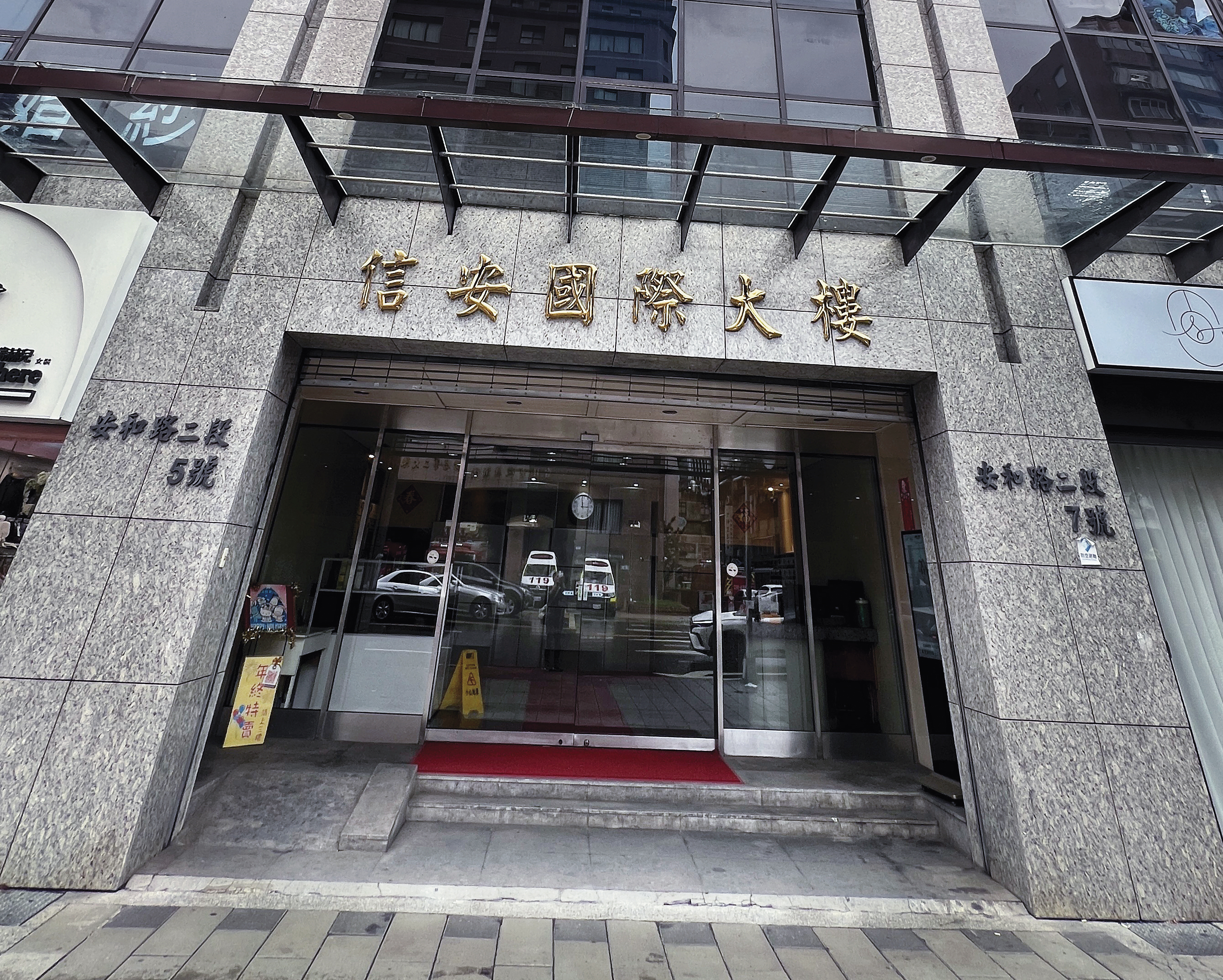 2016年成立的耘力國際，2021年注資百萬元成立凱思國際，設址在台北市安和路的信安國際大樓內，黃國昌即在此召集狗仔開會。（鏡報李智為）