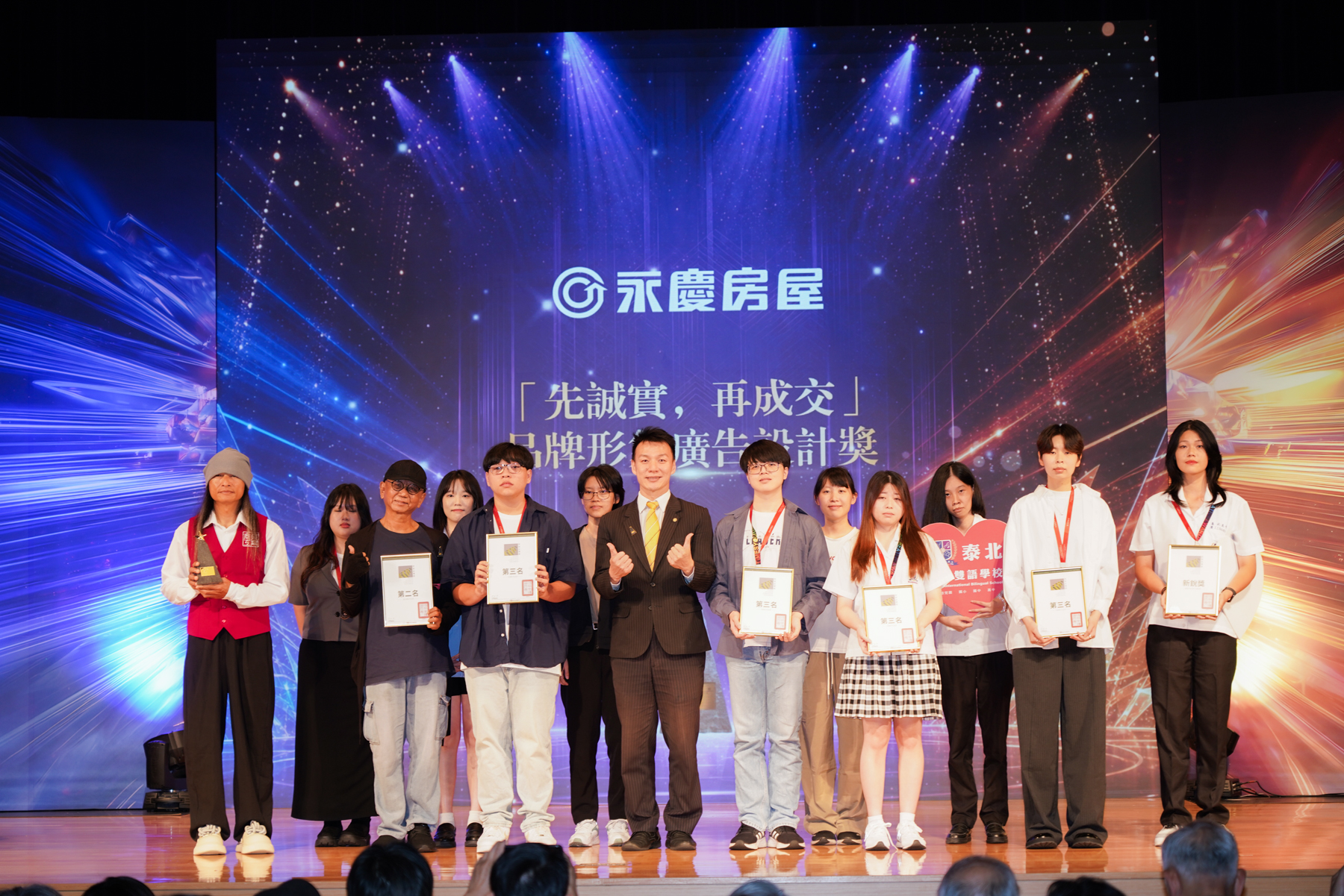 2026金犢獎永慶房屋以「先誠實再成交」為題,邀請學子透過創意,賦予誠實價值新的生命力,共收集近3500件創意作品。