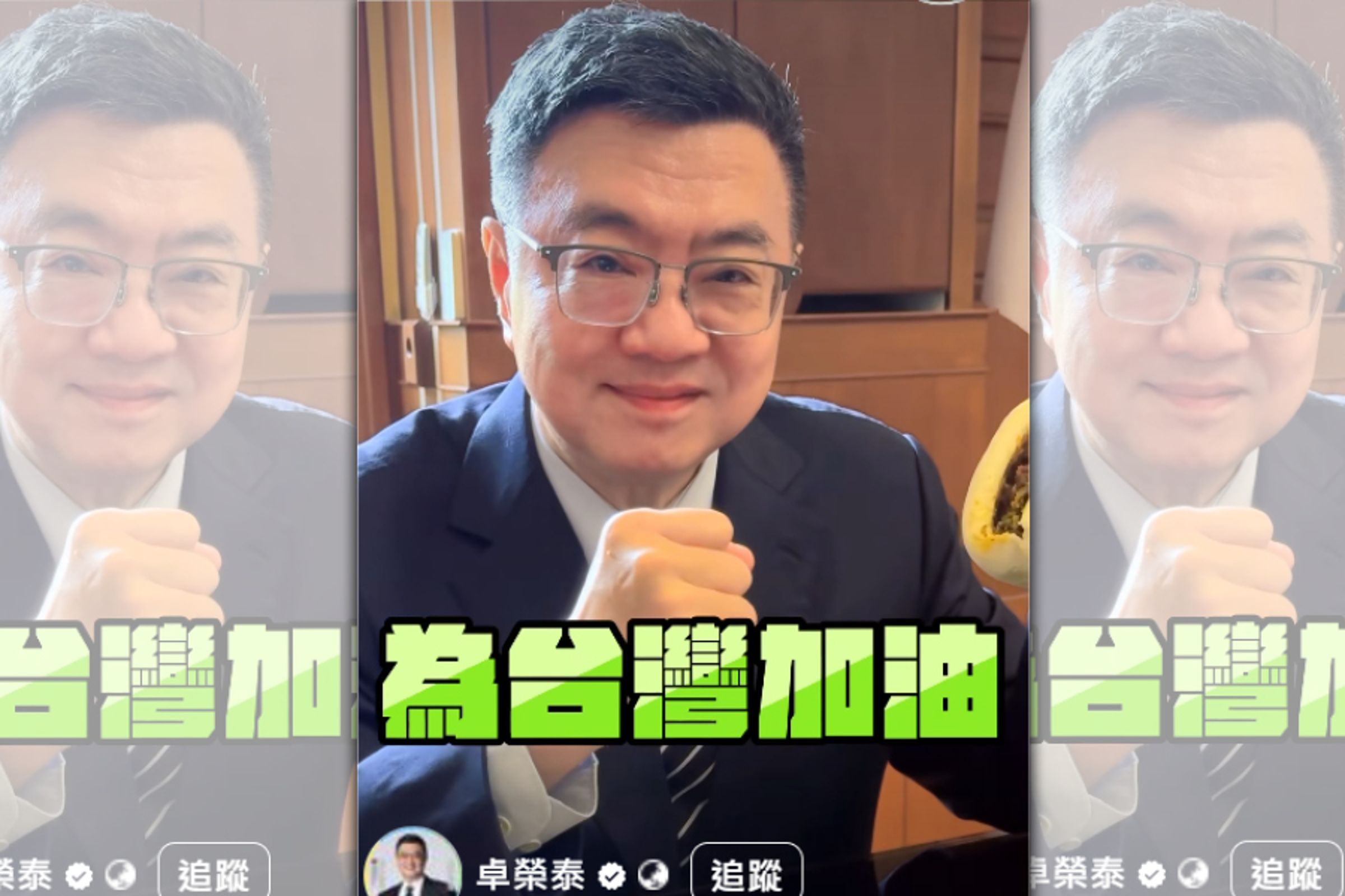 明(16日)將迎來強敵日本隊的挑戰,行政院長卓榮泰也透過社群平台發佈影片,為台灣隊加油打氣。(翻攝卓榮泰臉書)