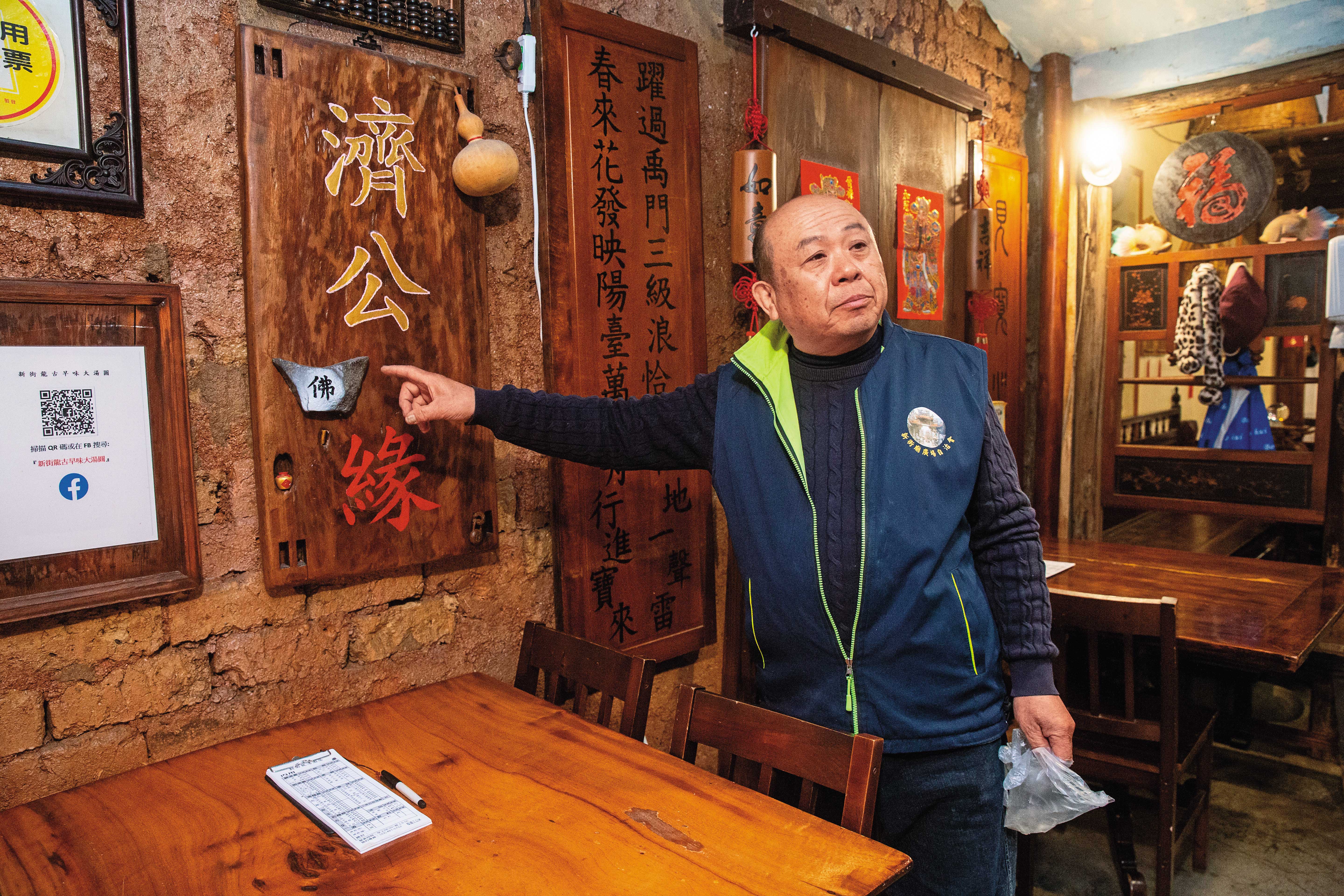 為了感謝濟公提點,謝明宗在店裡掛上刻著濟公2字的木板。