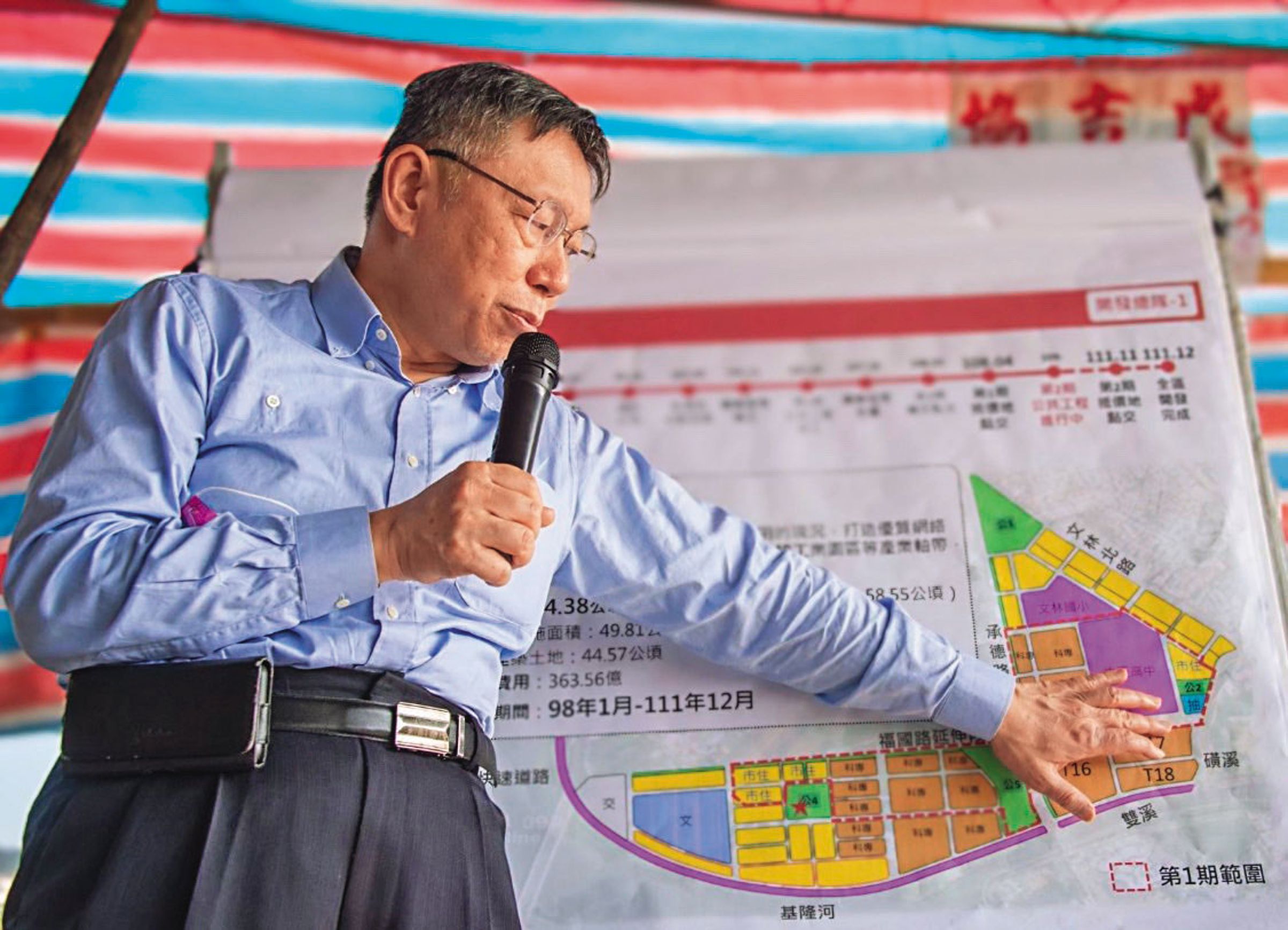 柯文哲自己拍板放寛北士科標案條件,新光集團得標後集團公主吳欣盈與柯文哲搭檔競選正副總統。(北市地政局提供)