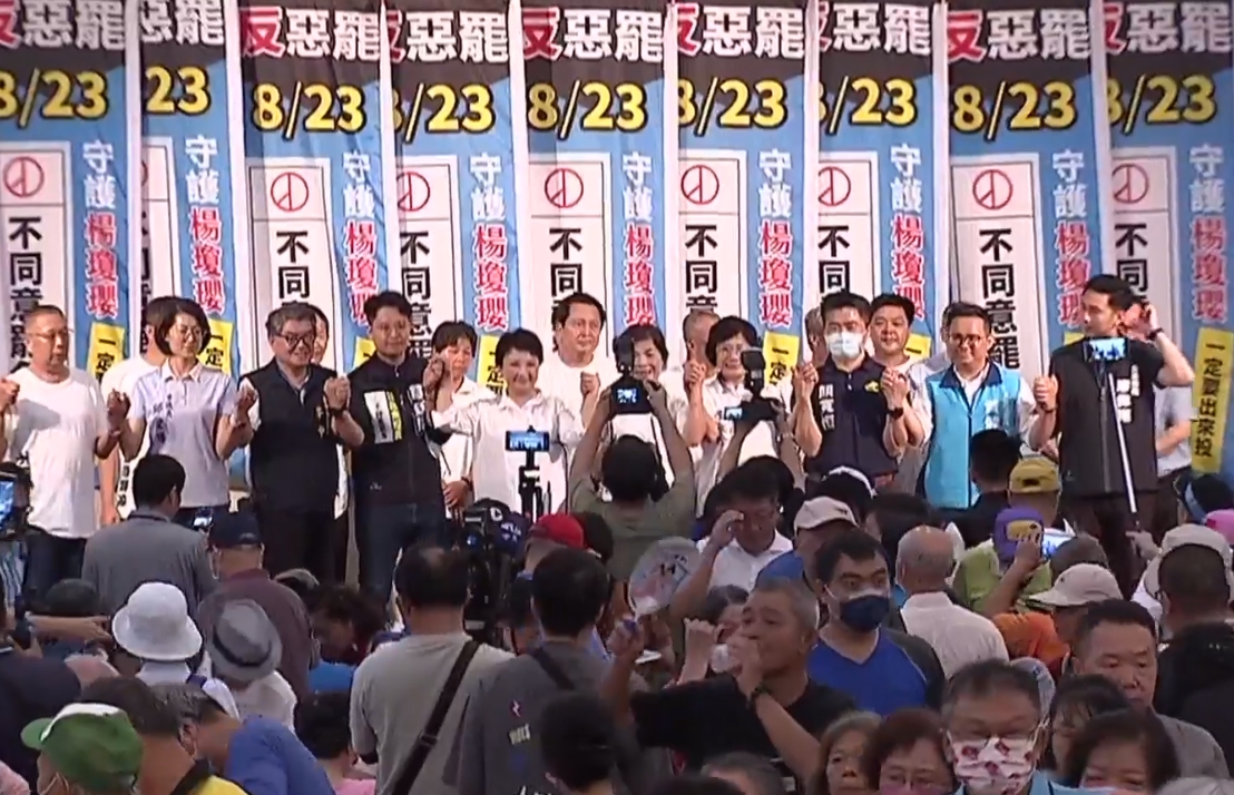 國民黨今在台中為楊瓊瓔等藍委舉辦反罷免造勢活動。（翻攝自楊瓊瓔臉書）