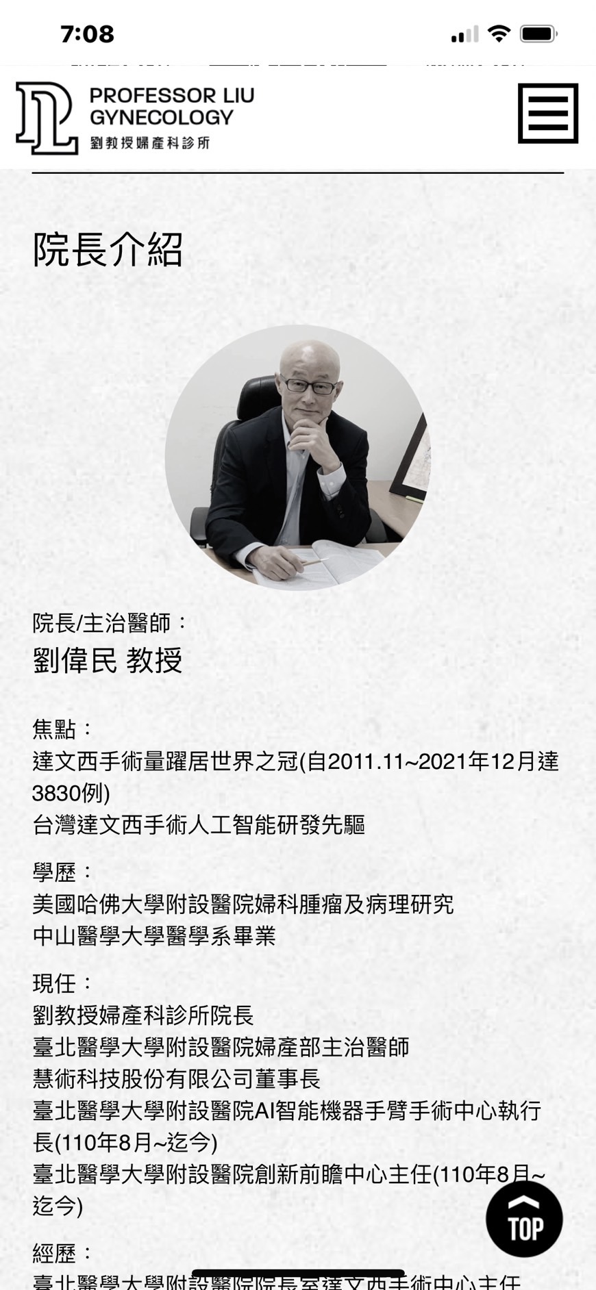 劉偉民希望法律能還他清白。(翻攝網路《劉教授婦產科診所》)