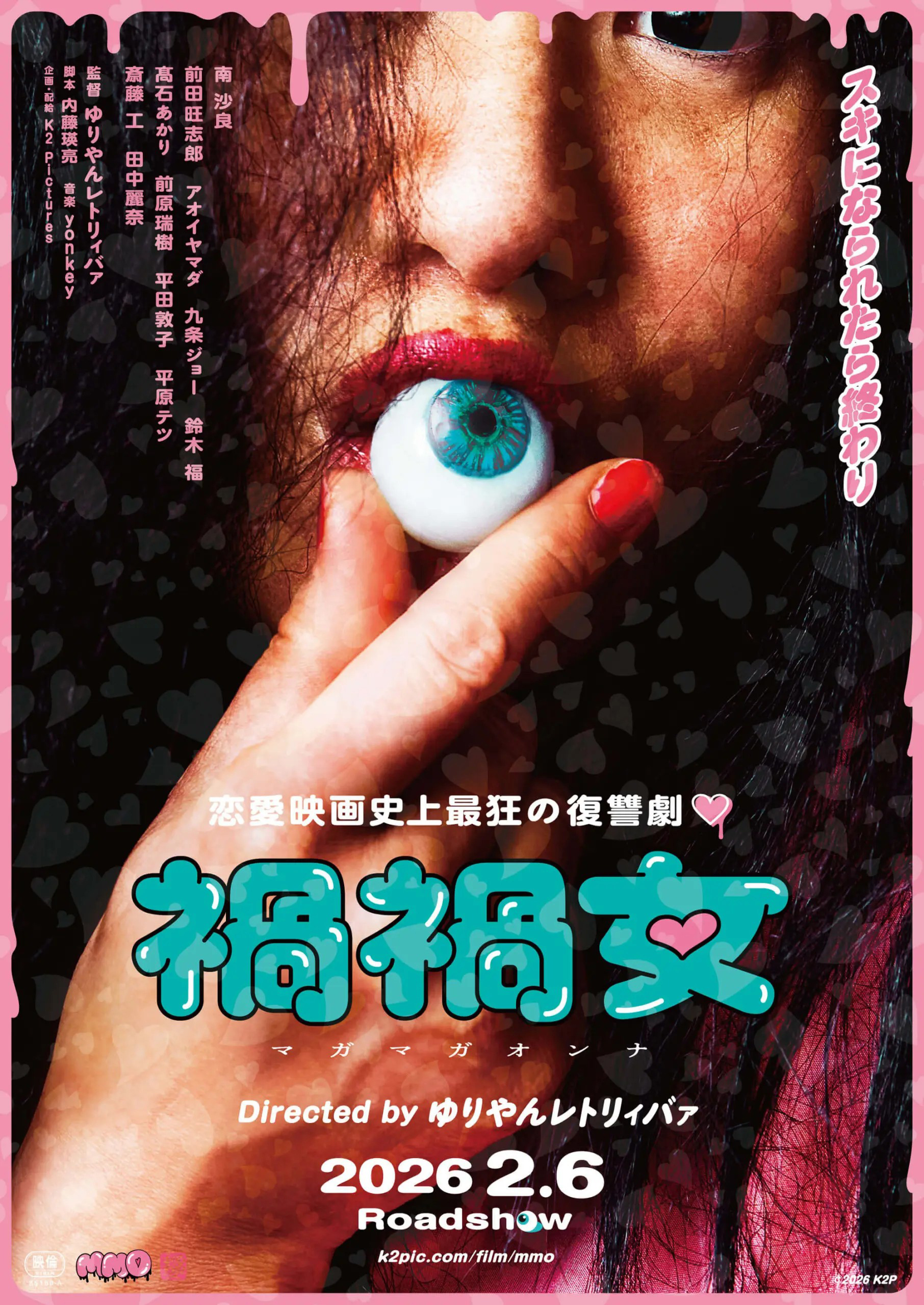 單戀失敗變為惡鬼的怨靈「禍禍女」,令多名男子在戀愛過程中慘死。(網路圖片)