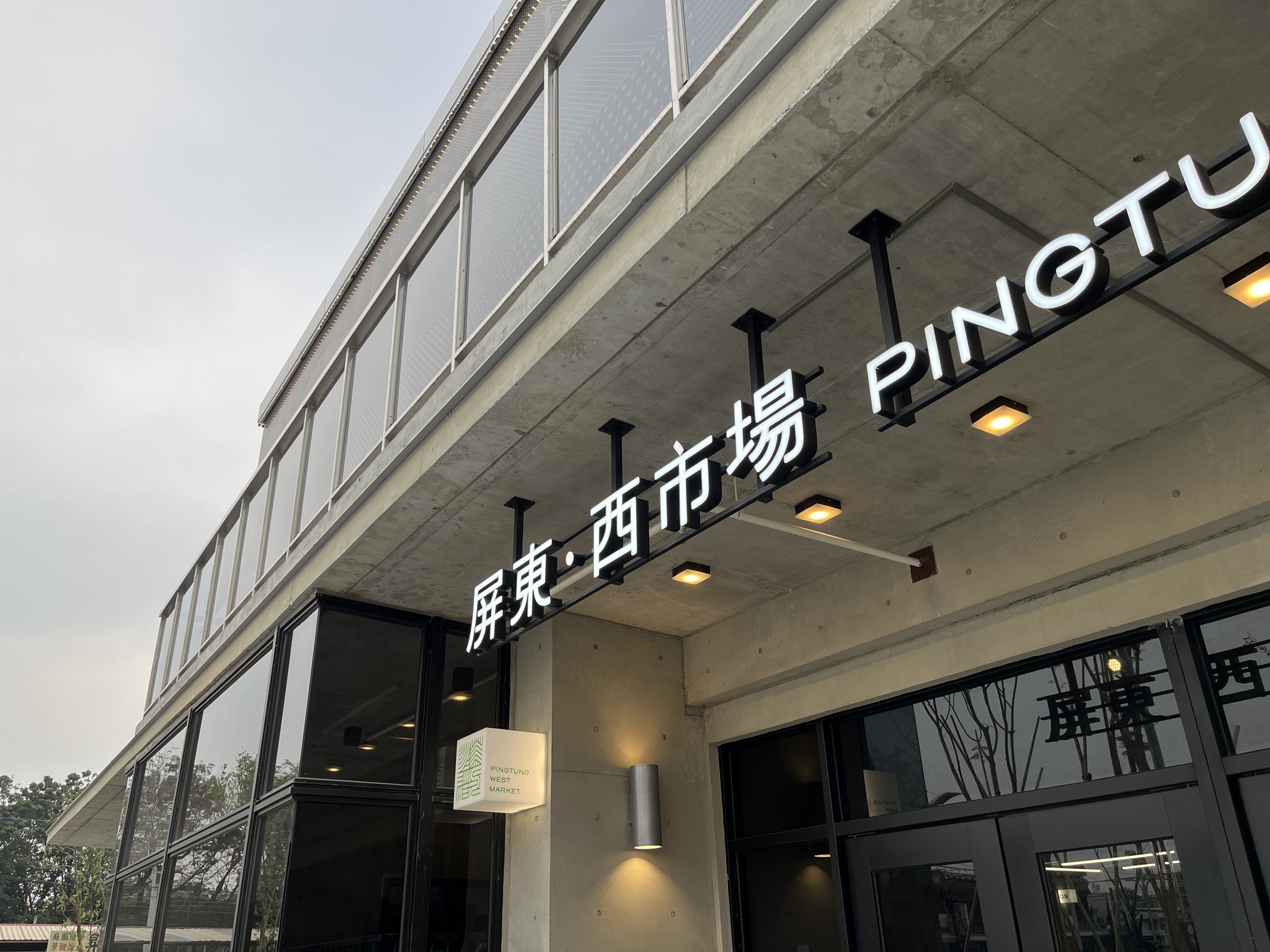議員蘇資婷批評新市場存在油煙味道濃重及攤商選擇不嚴謹等問題。(翻攝自屏東西市場臉書)