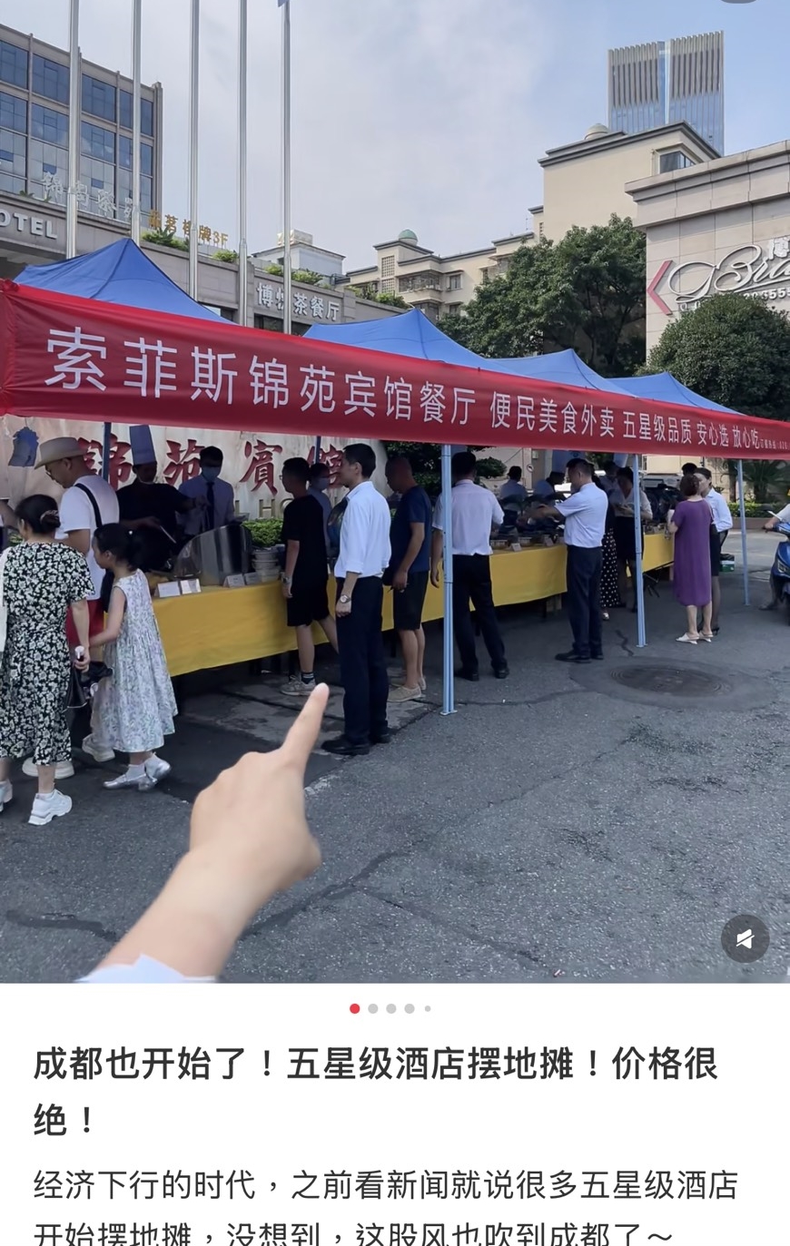 中國近幾週來，至少有15家五星級酒店跟進這股潮流。（翻攝自小紅書）