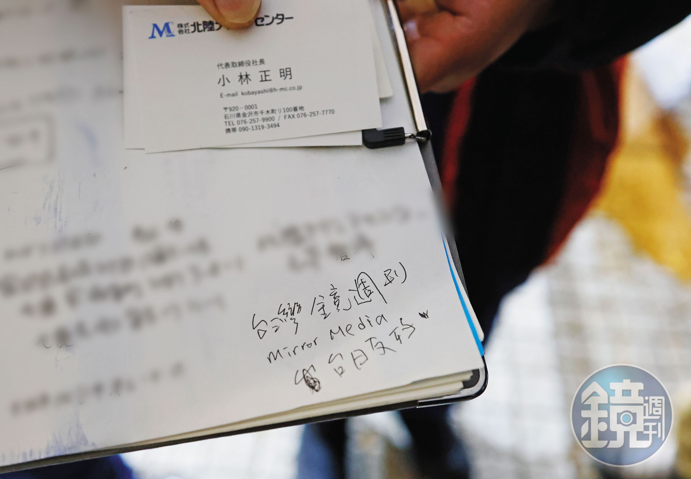 記者在避難所的冊子上,寫下鏡週刊、台日友好等字樣。