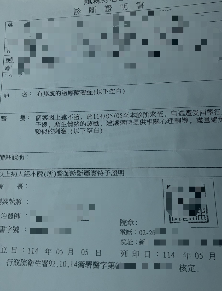 小凱持續遭同學Ｂ生霸凌，出現焦慮、情緒波動起伏不定等症狀。（讀者提供）