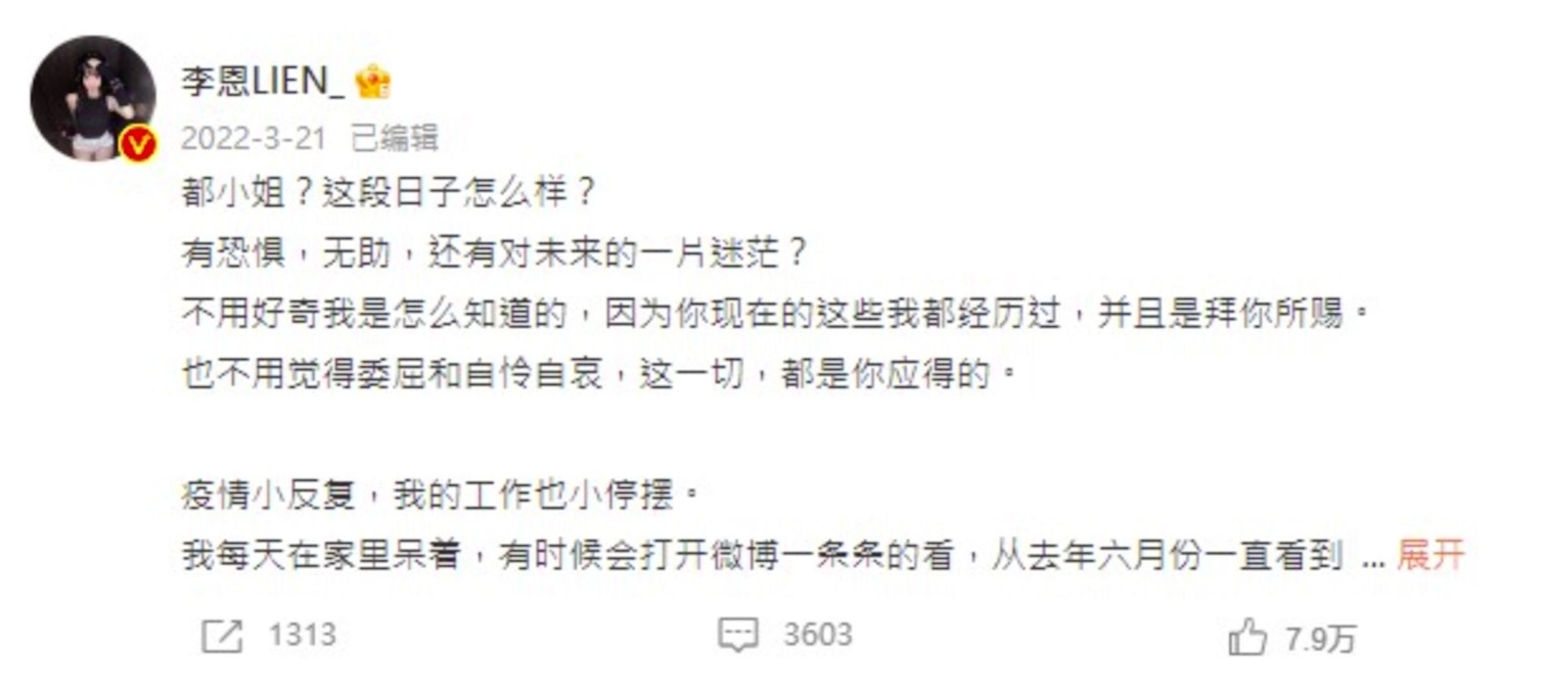 都美竹被爆料陷害吳亦凡。(翻攝自微博)