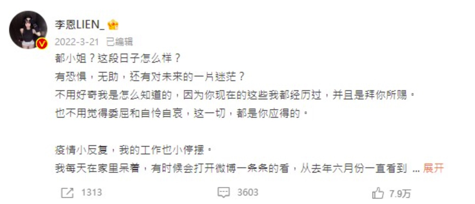 都美竹被爆料陷害吳亦凡。(翻攝自微博)