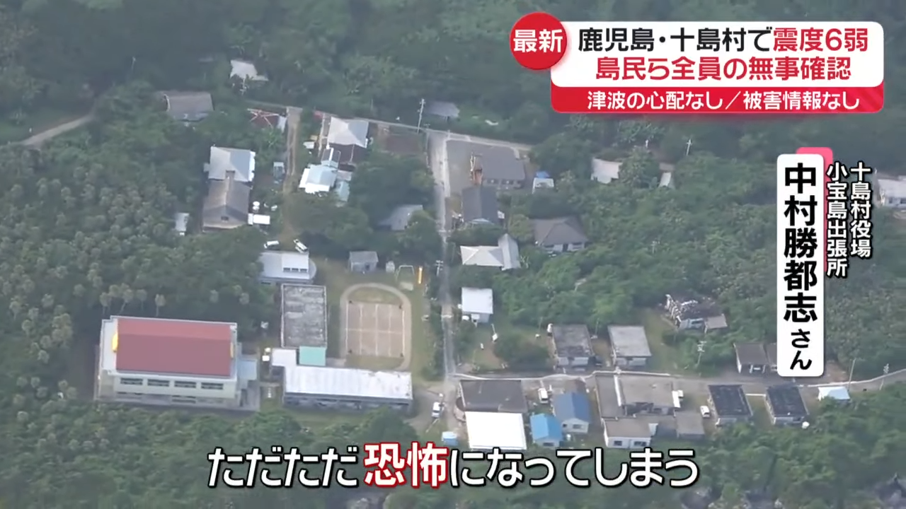 地震太多不敢睡！日本吐噶喇群島居民集體逃離，凌晨搭船避災。（翻攝自youtube @ 日テレNEWS）