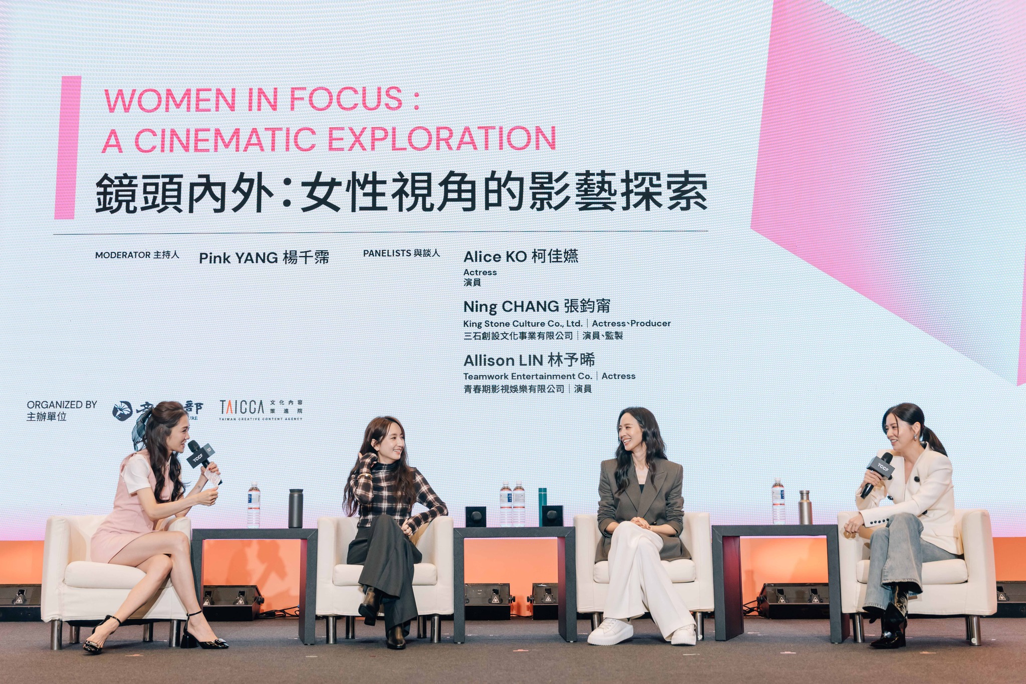 女星林予晞（右起）、張鈞甯和柯佳嬿出席國際論壇對談女性的演藝視角，由楊千霈（左一）擔任主持人。（文策院提供）