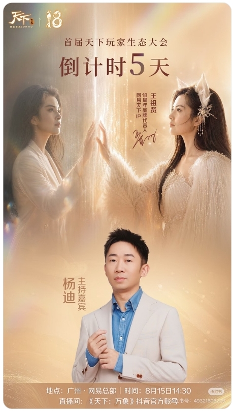 王祖賢將於15日下午出席代言的遊戲品牌活動，是她息影後復出第一場純商業活動。（網路圖片）