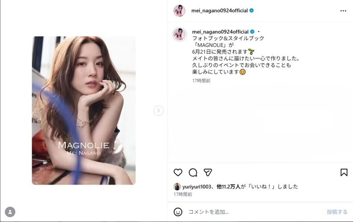永野芽郁要出寫真書了。(翻攝網路)
