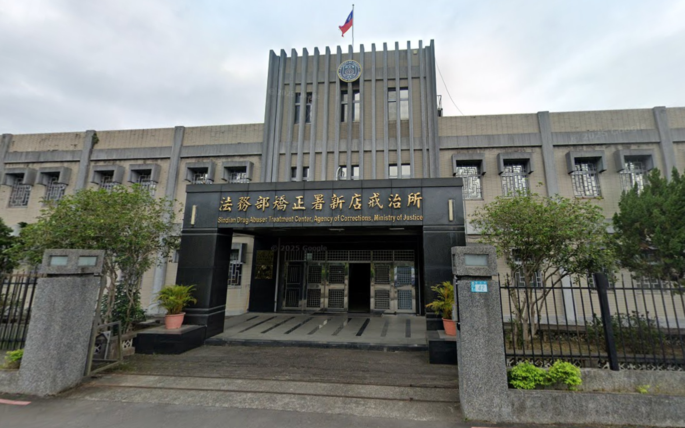 法務部矯正署新店戒治所一名管理員被發現陳屍宿舍。(翻攝Google Maps)