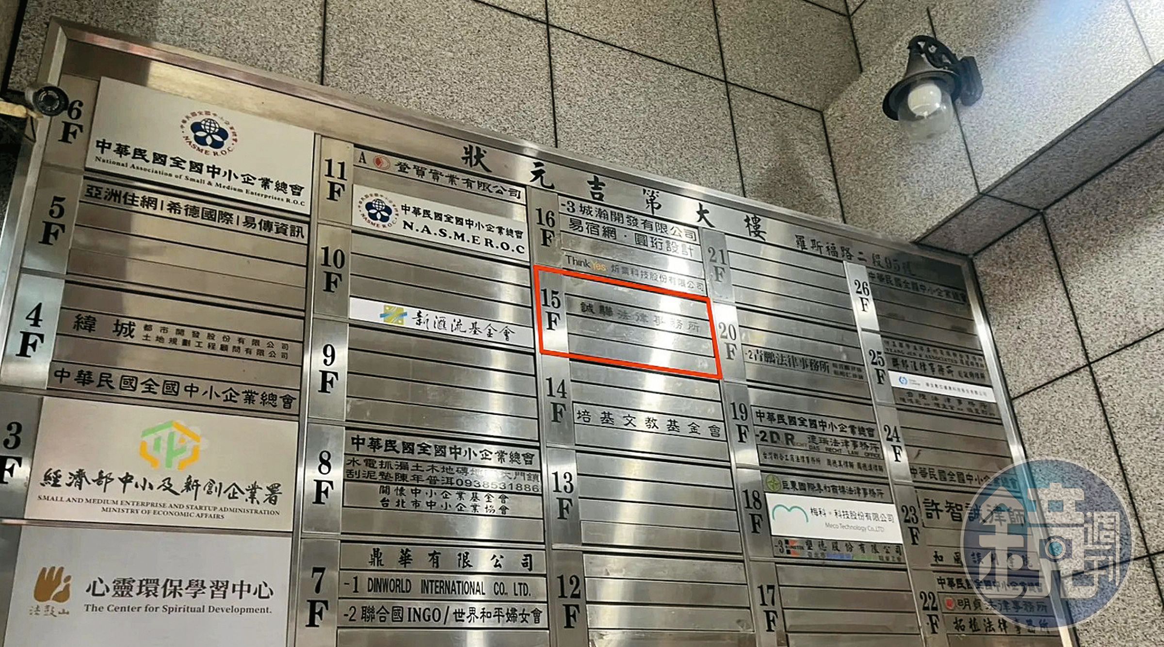 仙塔律師翻車後，事務所招牌也悄悄被移除，疑似經營出現問題。（讀者提供）
