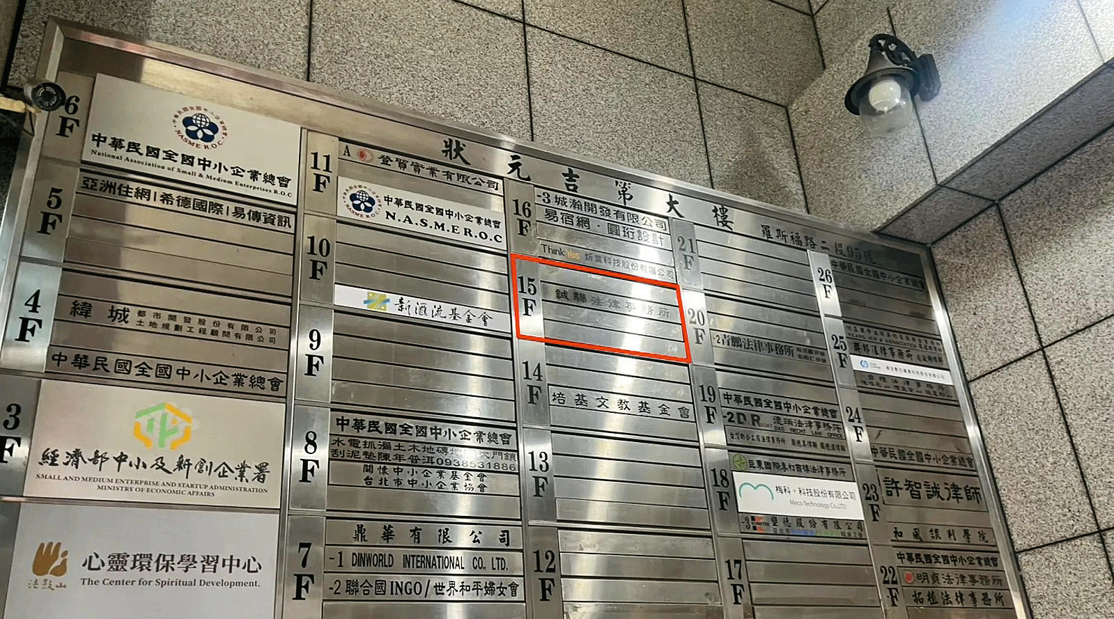 仙塔律師翻車後，事務所招牌也悄悄被移除，疑似經營出現問題。（讀者提供）