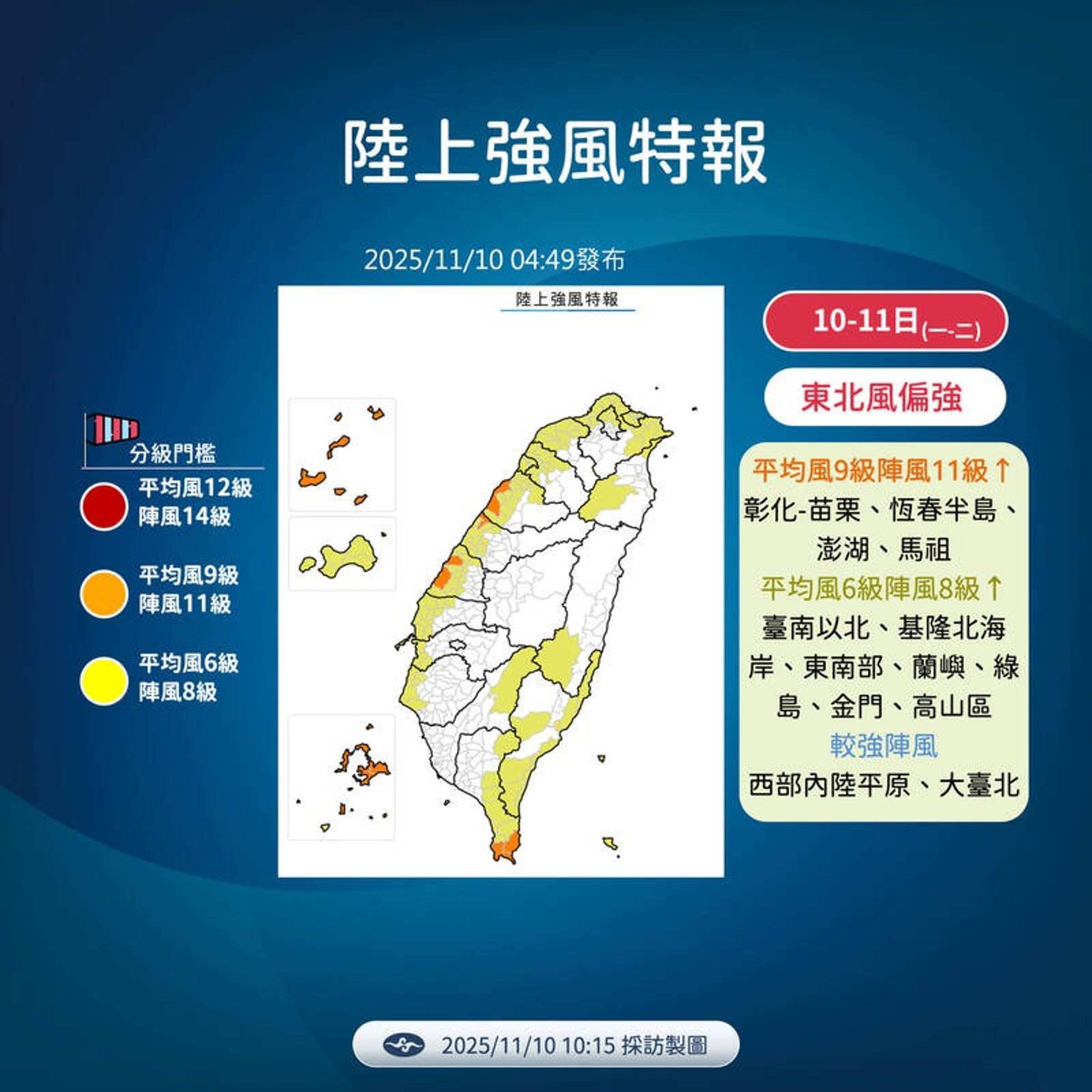 鳳凰目前正逐漸北轉。未來將於週三白天至晚間逼近台灣西南方海域。（氣象署提供）