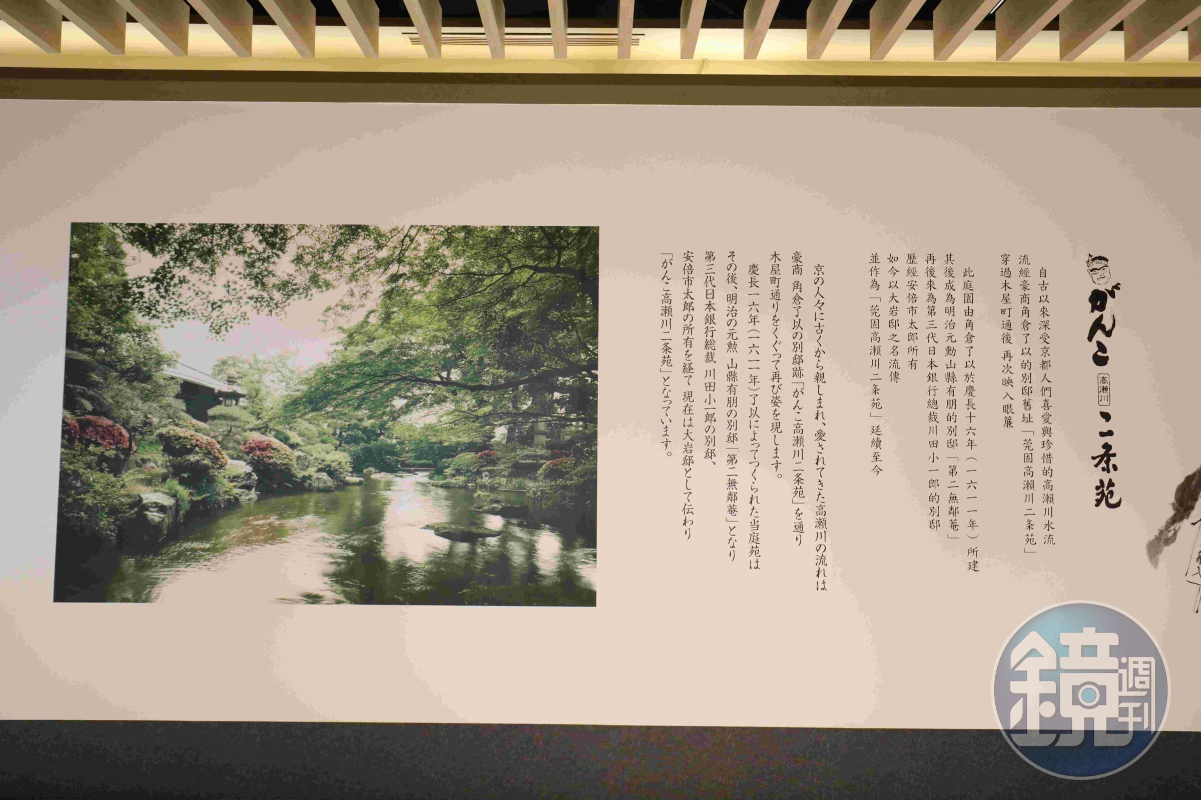 「がんこ莞固和食京都二条苑」設計概念源自日本京都高瀨川畔的富商宅邸二条苑。