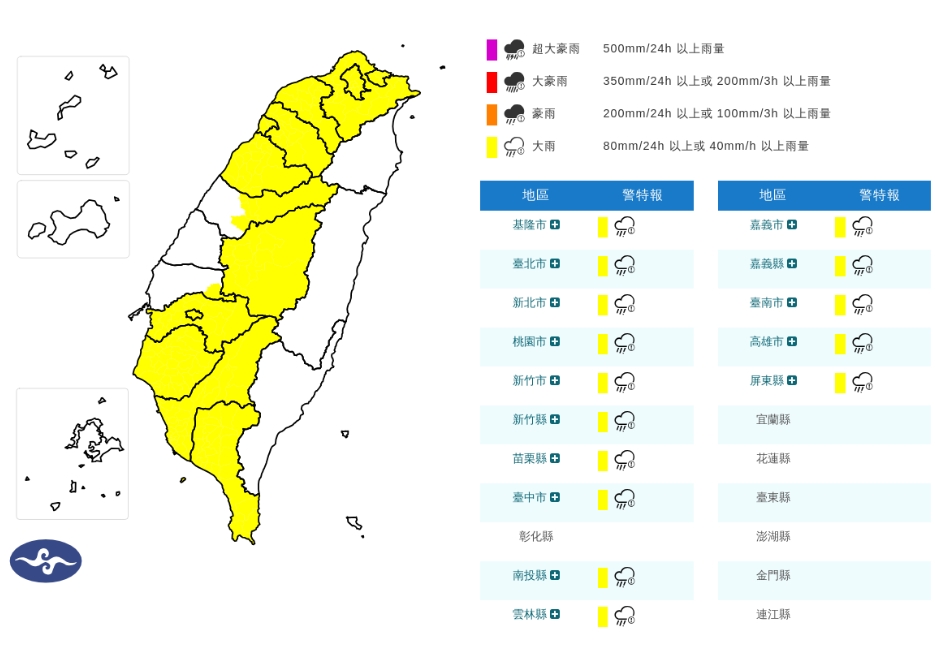 15縣市大雨特報。 (翻攝自氣象署官網)
