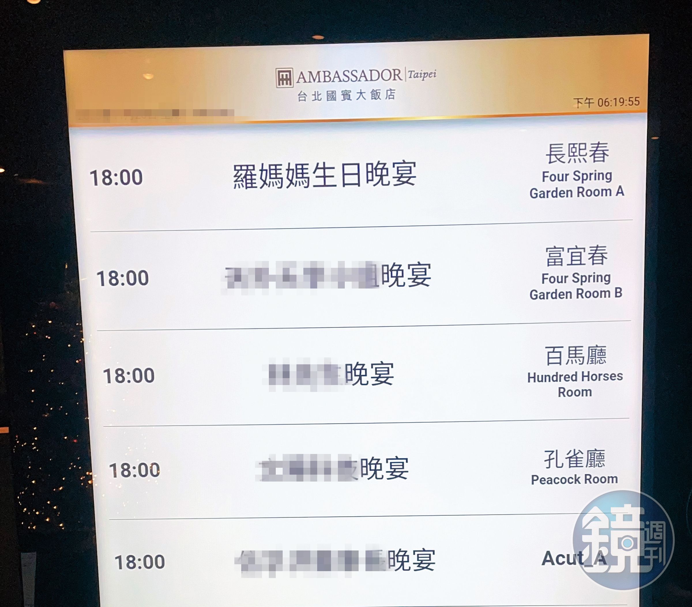 餐廳的看板上,寫有「羅媽媽生日晚宴」。