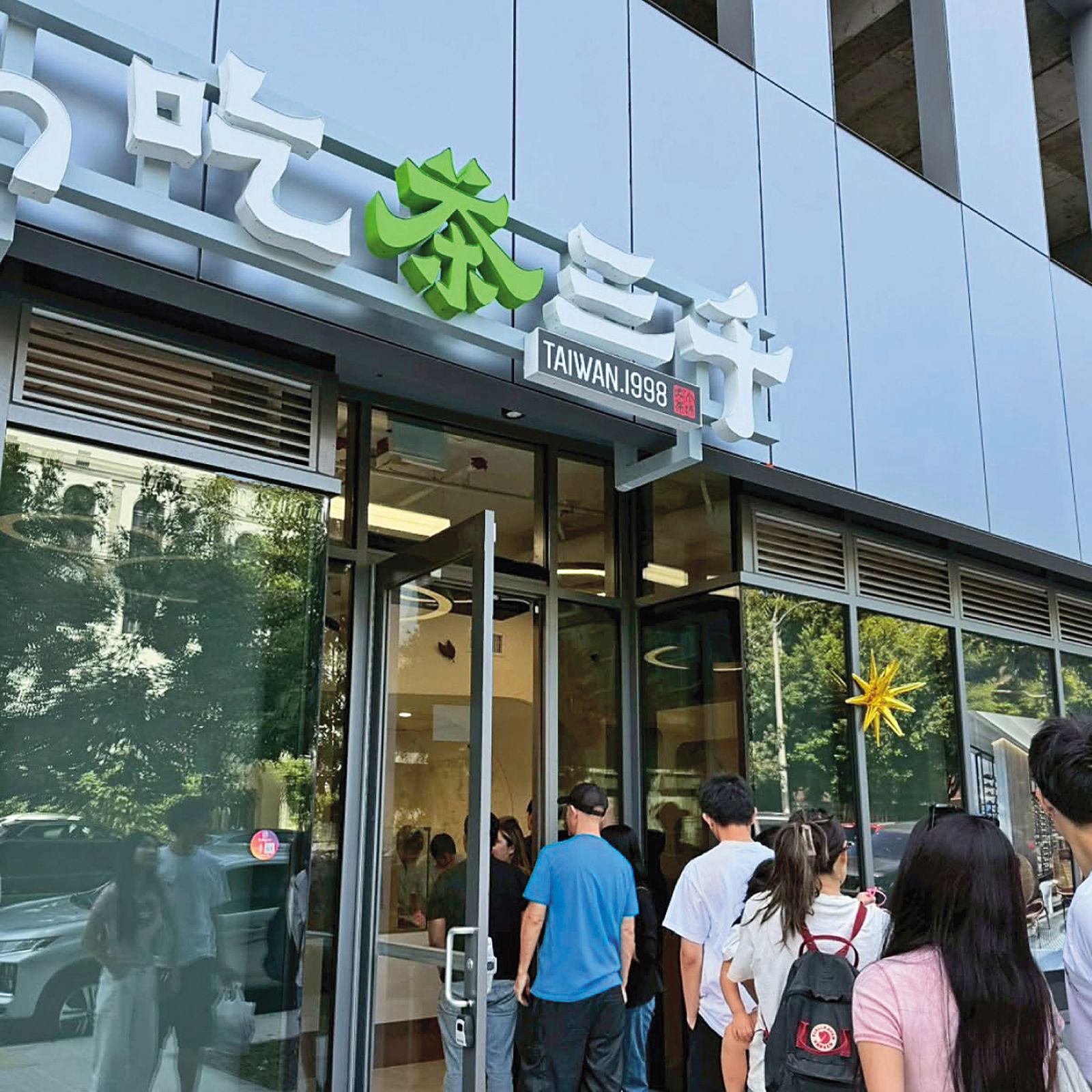 吃茶三千在全球27個國家、地區，開了上百家分店，圖為美國洛杉磯分店的排隊人潮。（翻攝吃茶三千臉書）