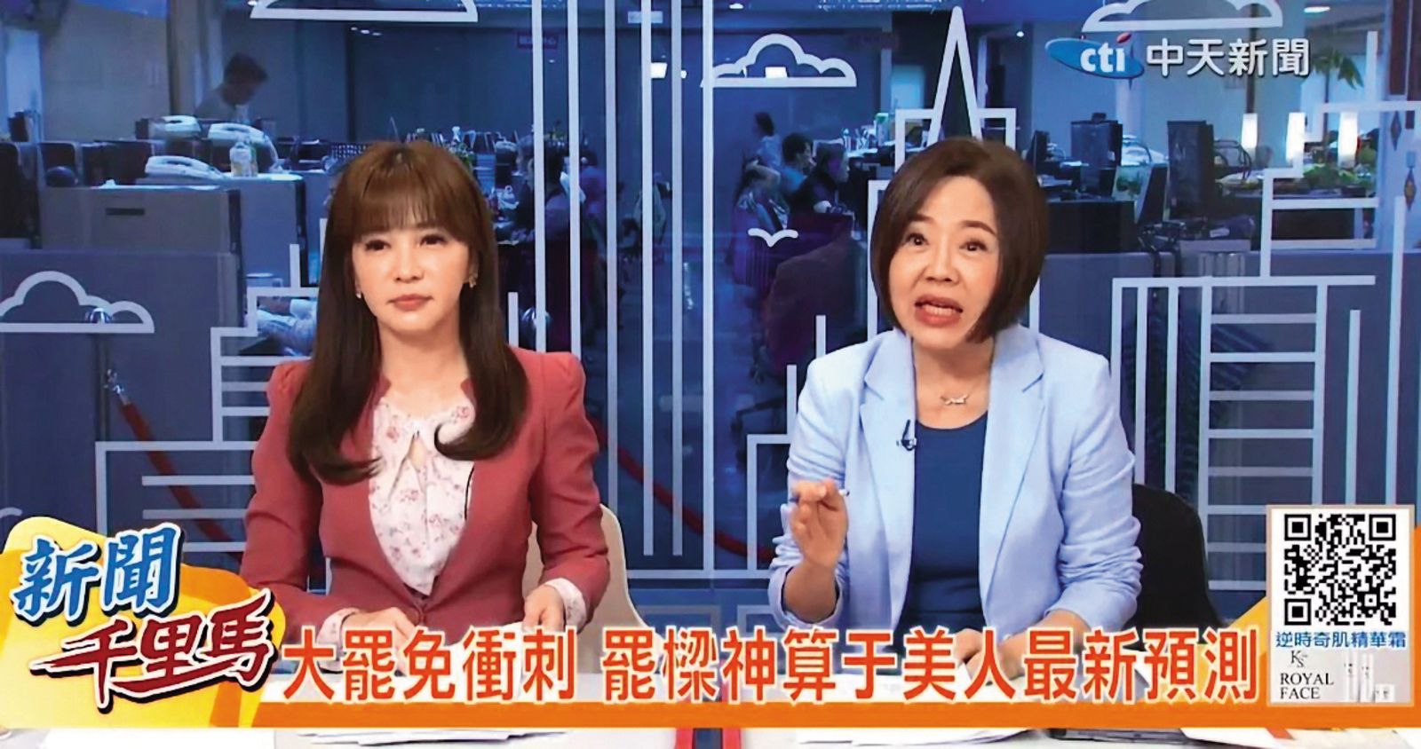 于美人（右）也涉獵政治議題和宗教話題。（翻攝自中天新聞）