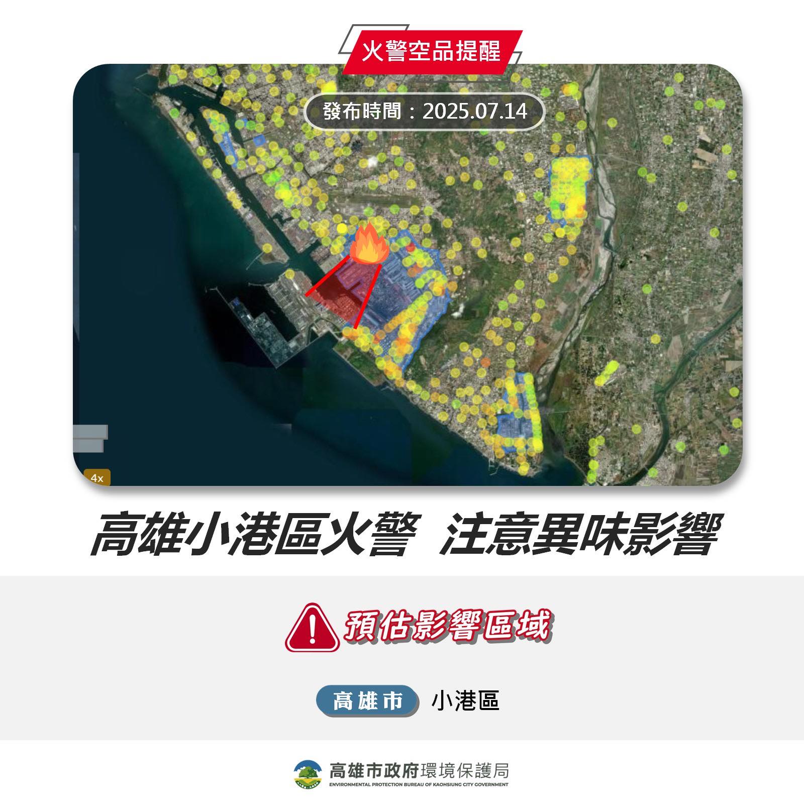  高雄市環保局提醒緊閉門窗。（翻攝高雄環保局臉書）