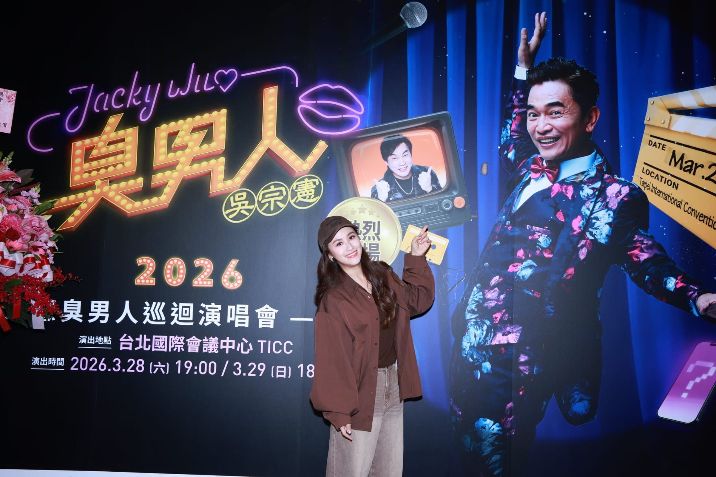 吳宗憲大女兒吳姍儒及老公也到場力挺。