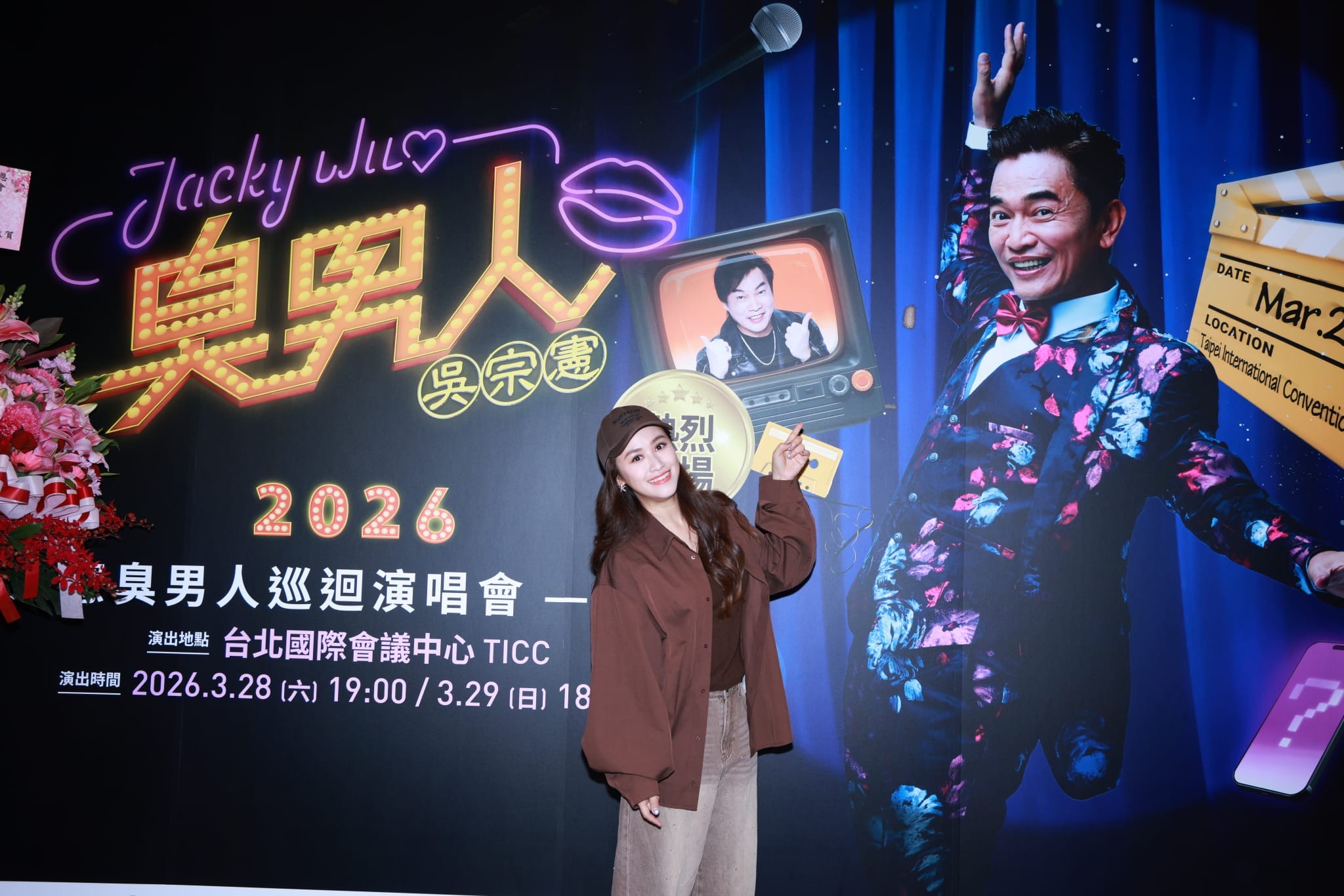 吳宗憲大女兒吳姍儒及老公也到場力挺。