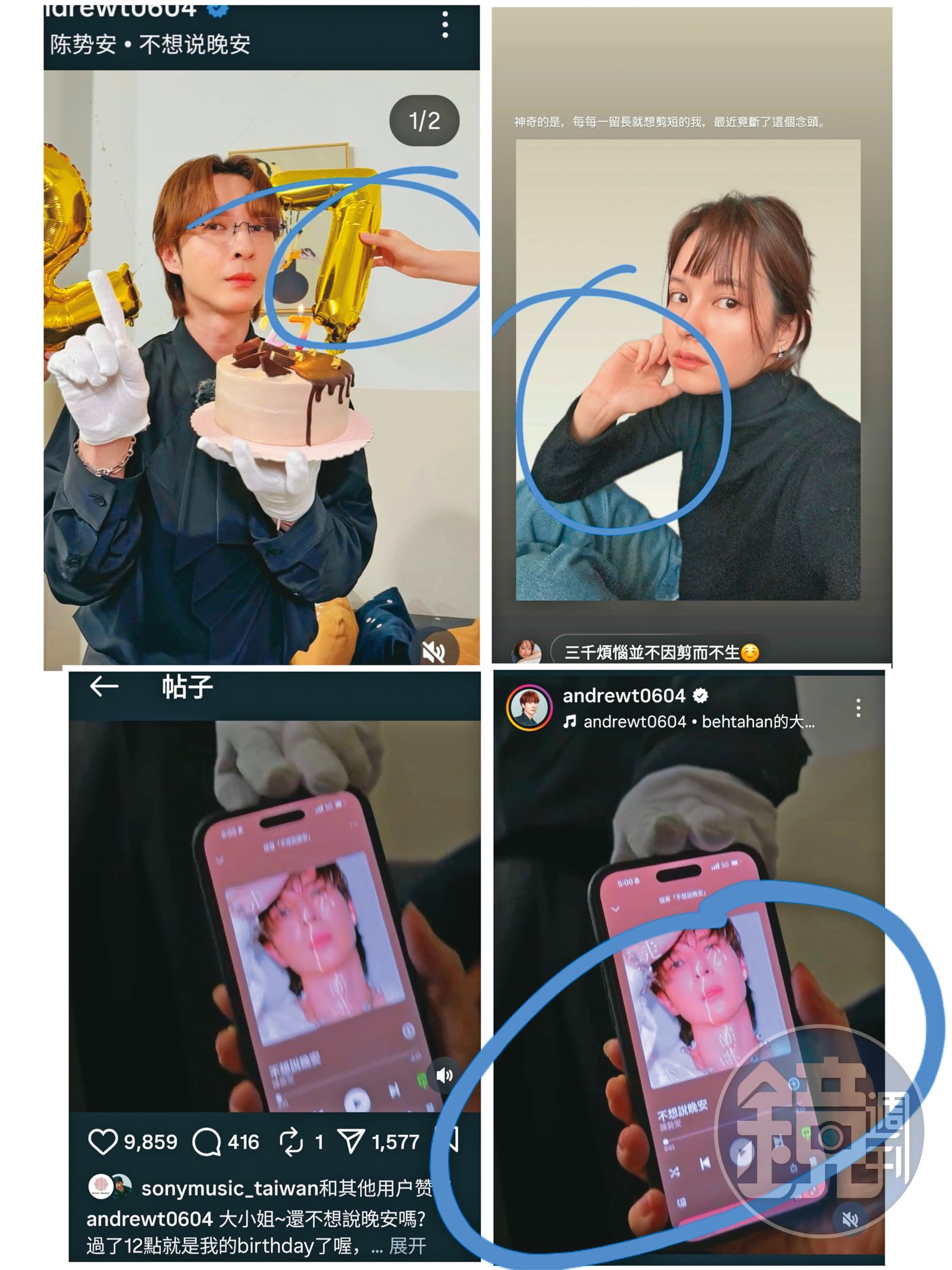 陳勢安在IG上po出慶生照跟拍攝手機畫面的照片，出現的手被網友指稱疑似都是Sora。（讀者提供）