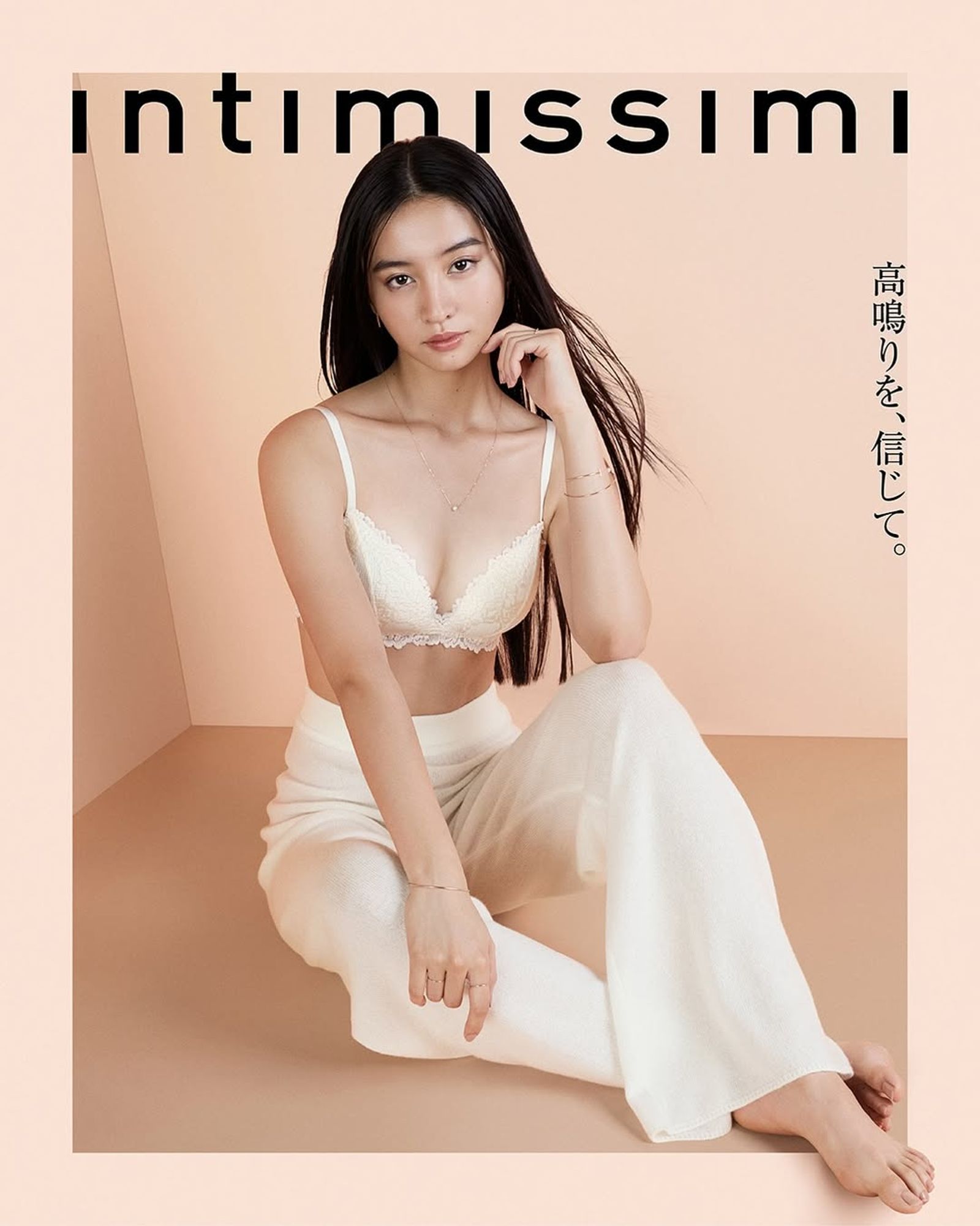 光希代言內衣，展現性感自信。（翻攝koki IG）